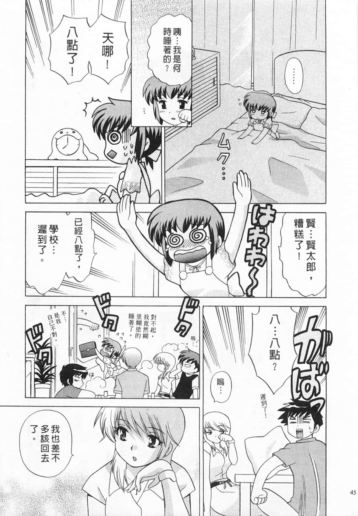 Page 46
