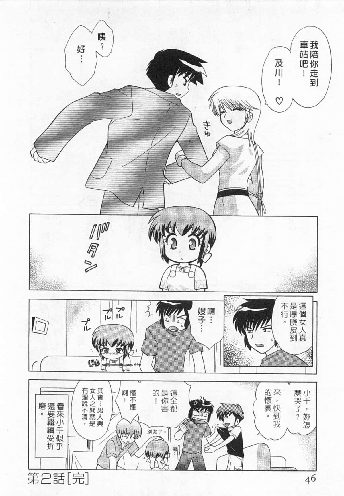 Page 47