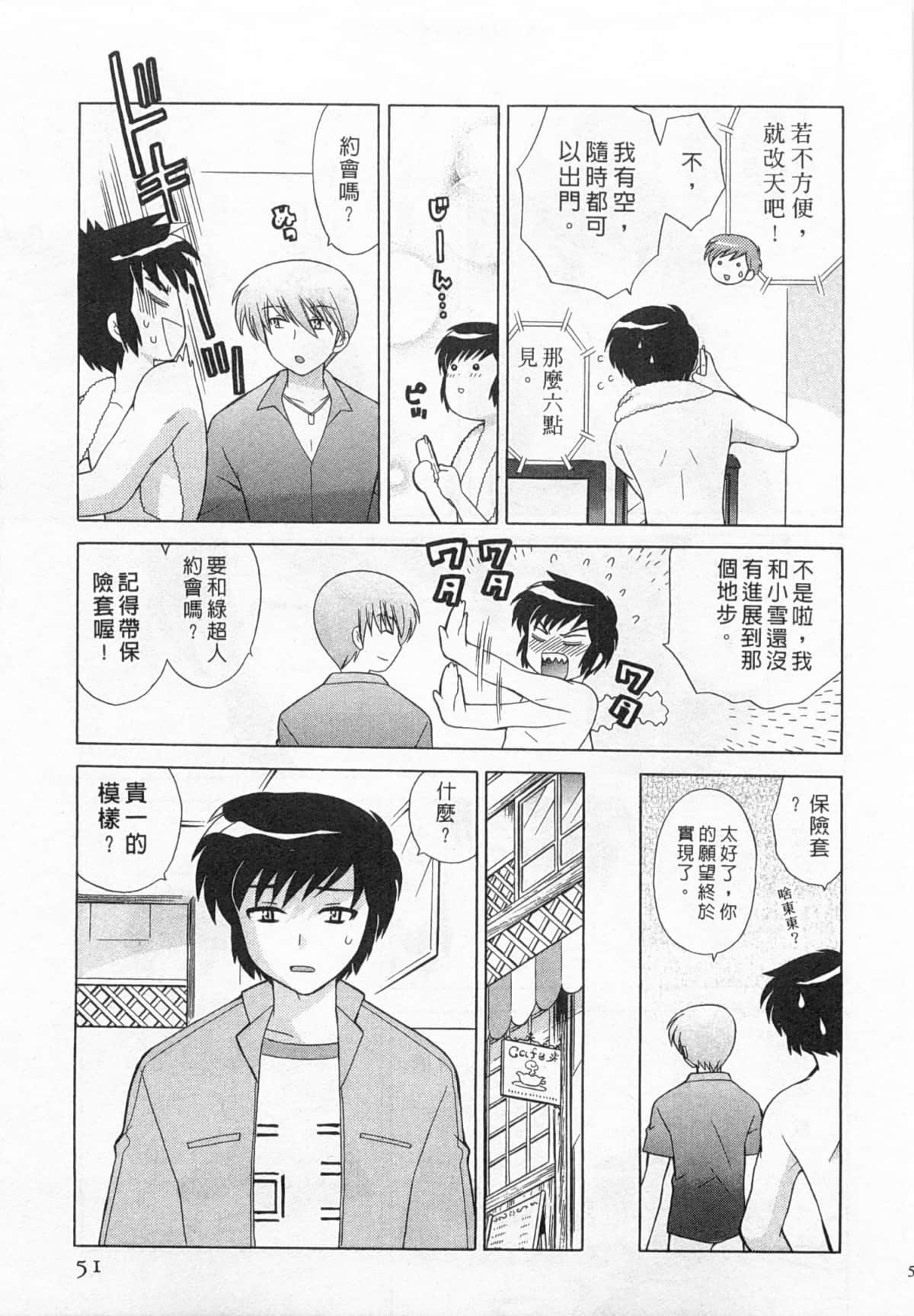 Page 52