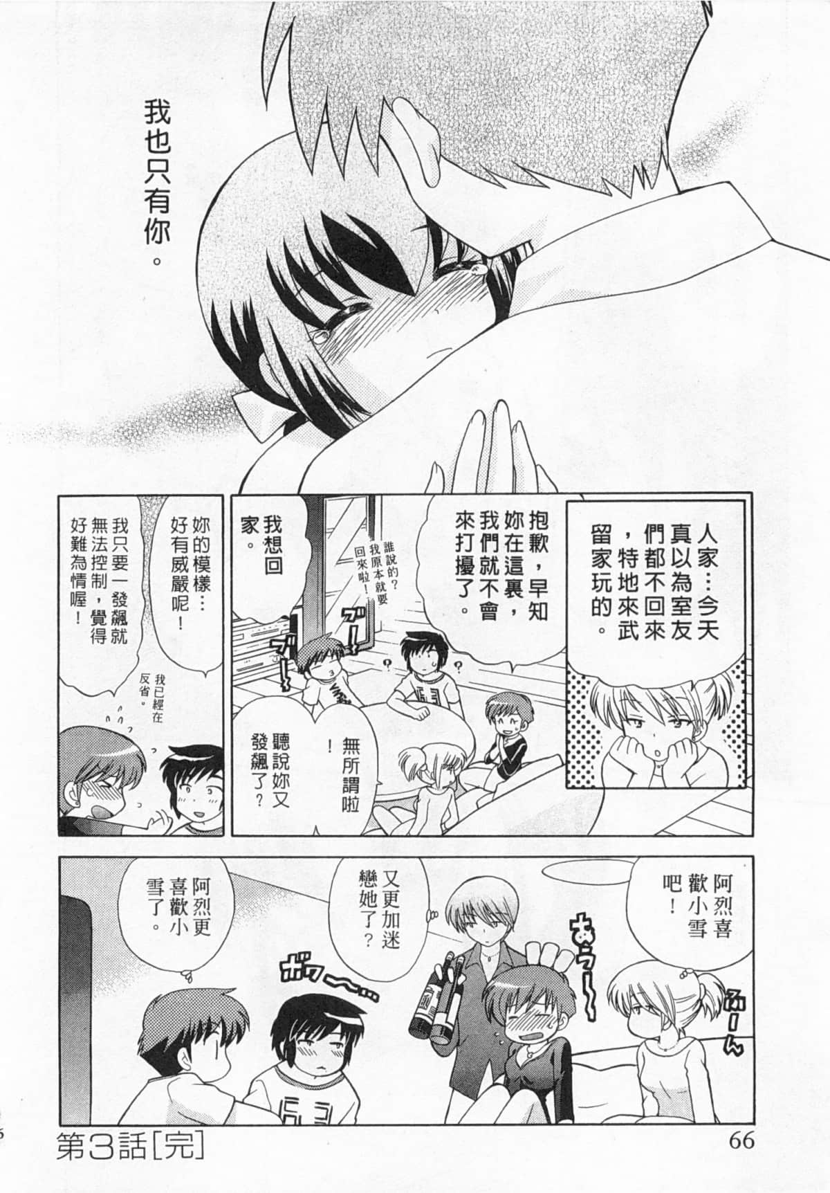 Page 67