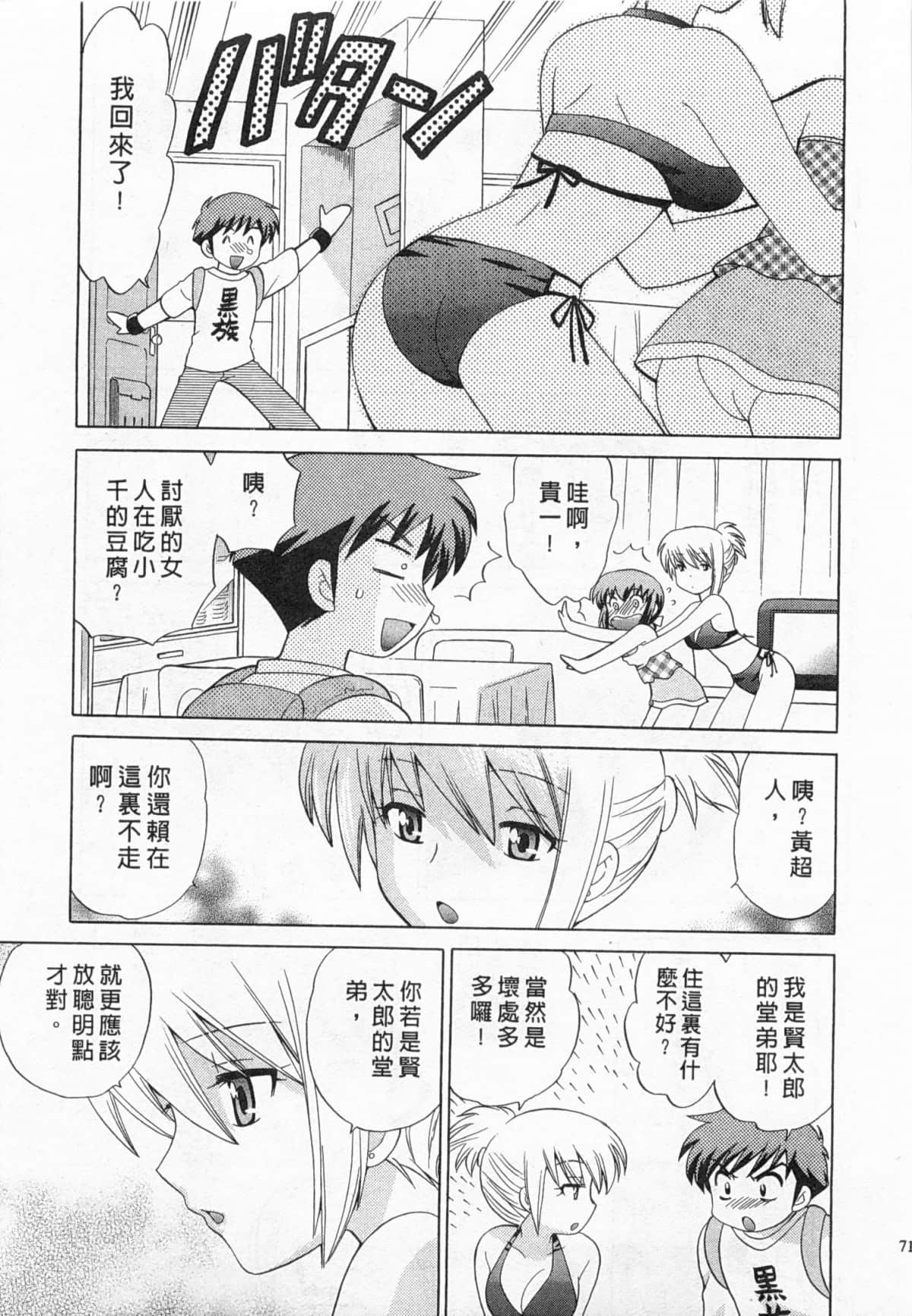 Page 72
