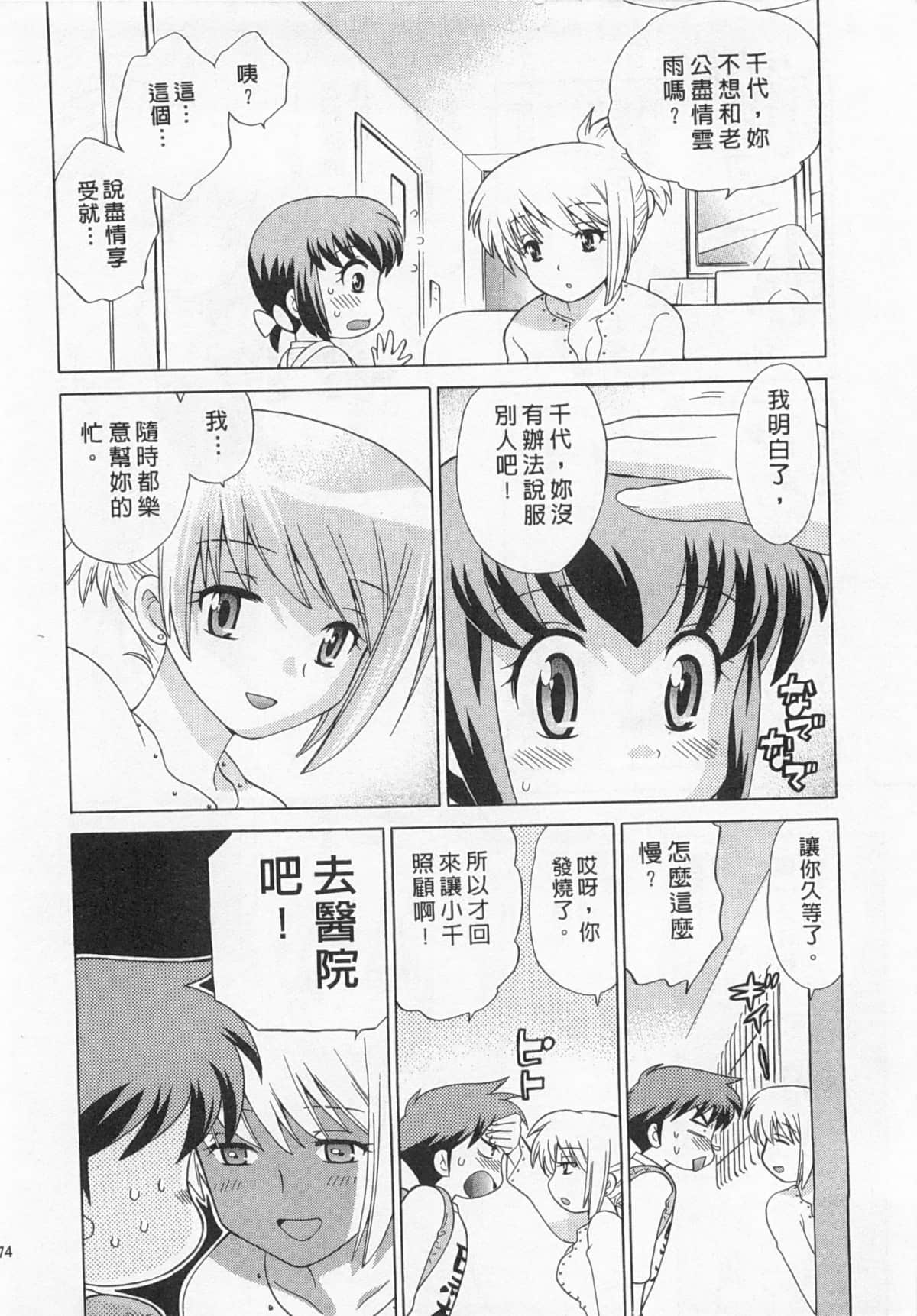 Page 75