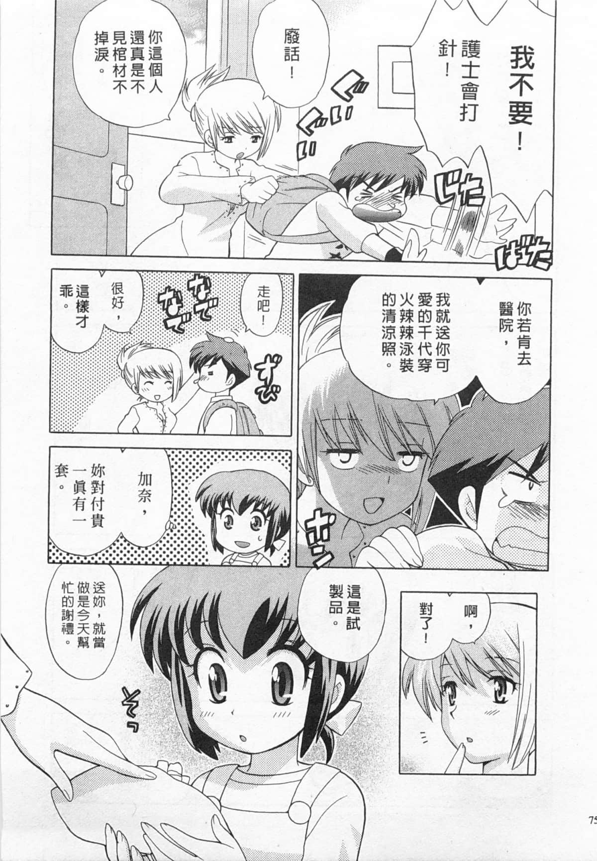 Page 76