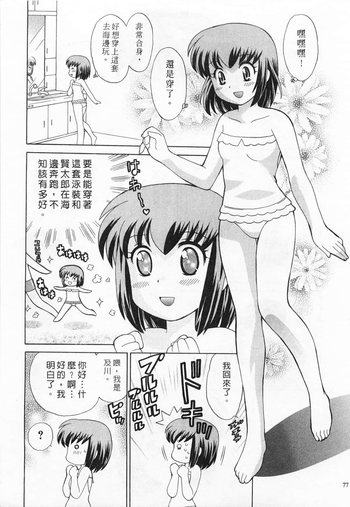 Page 78