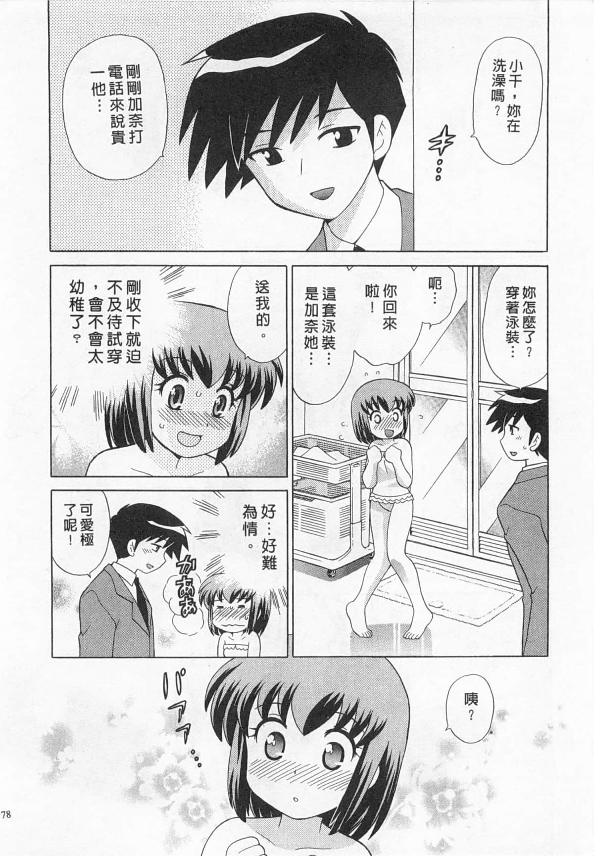 Page 79