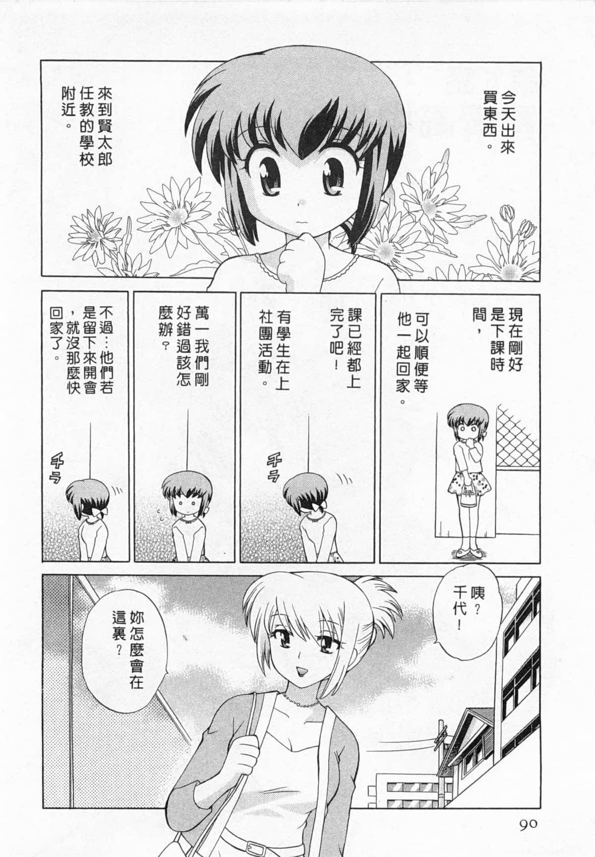 Page 91