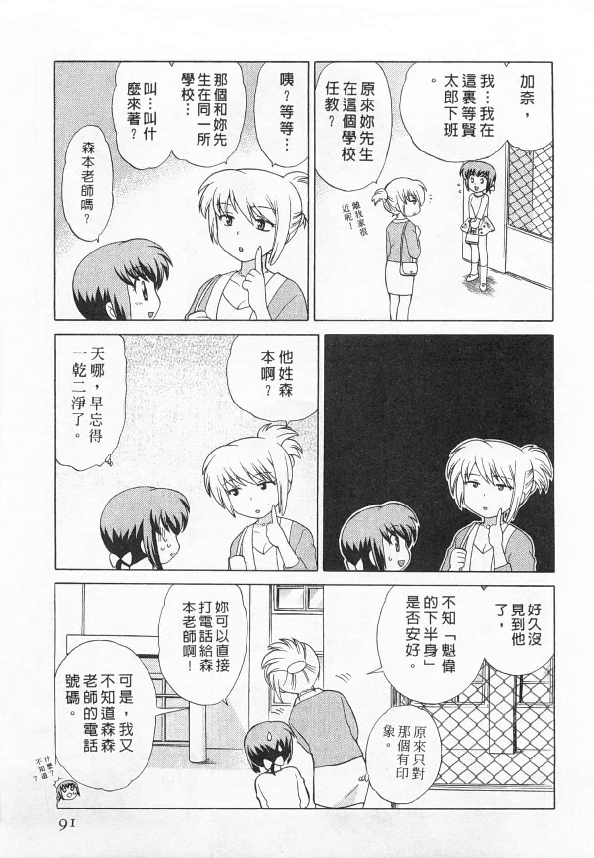 Page 92