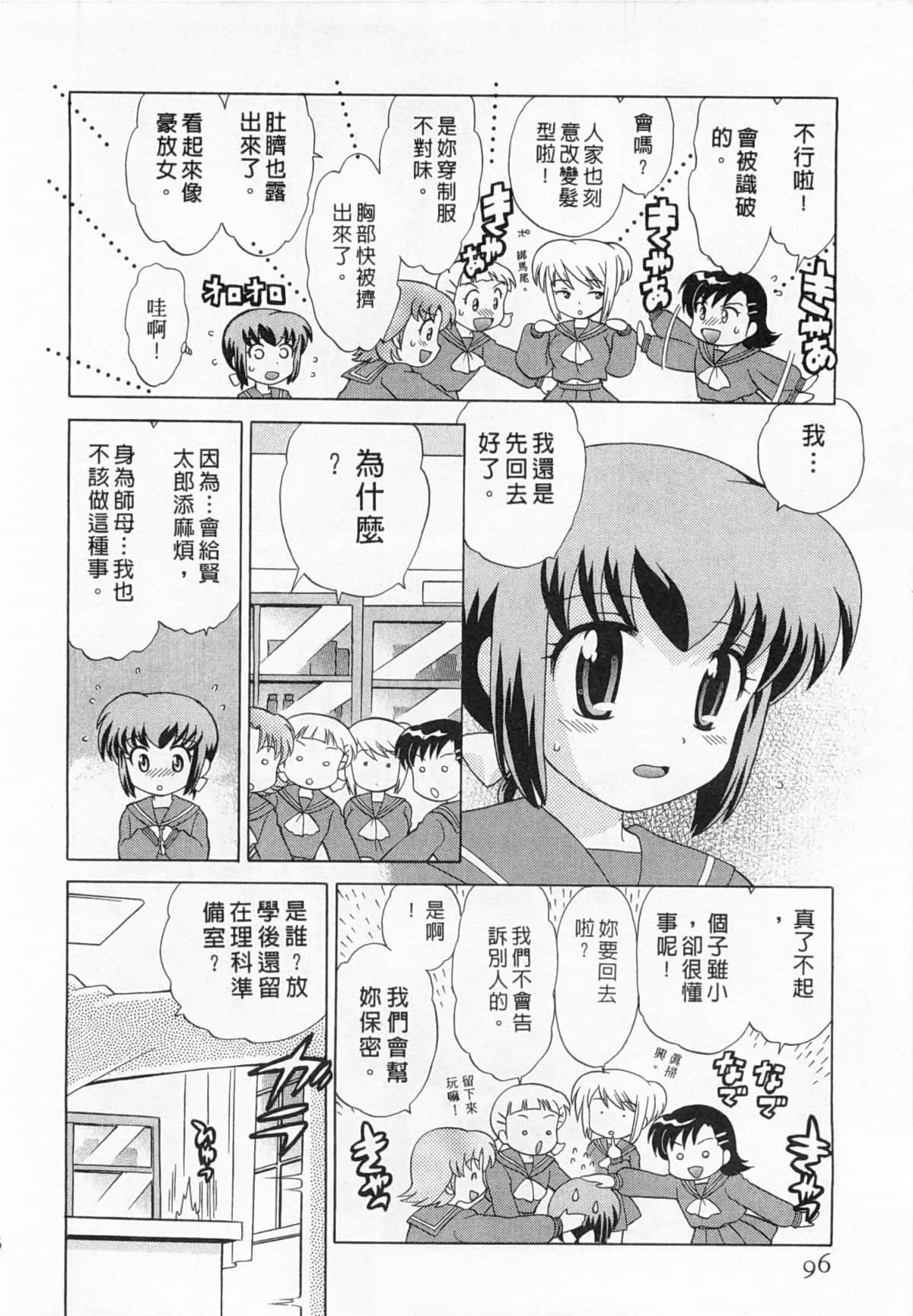 Page 97