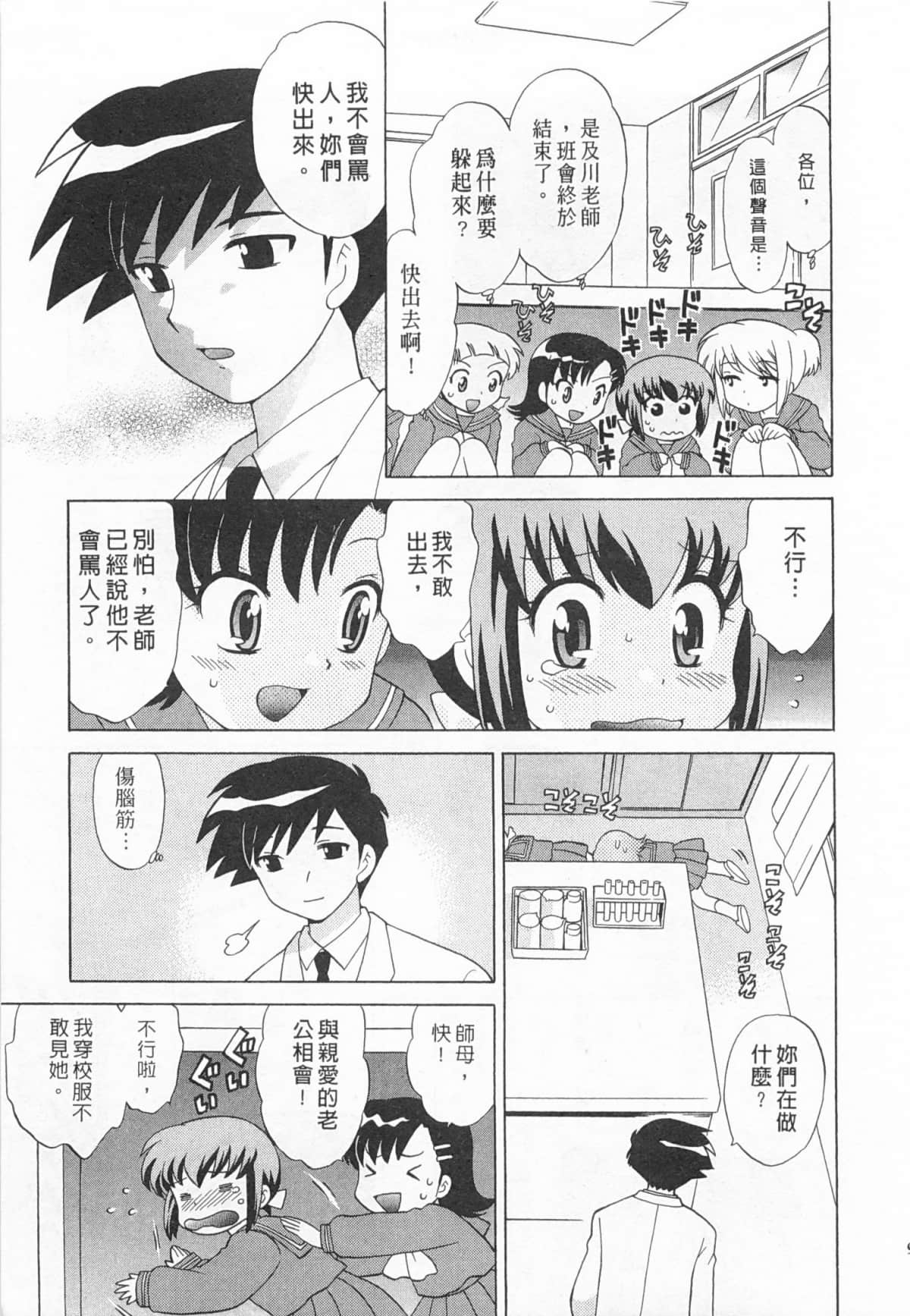 Page 98