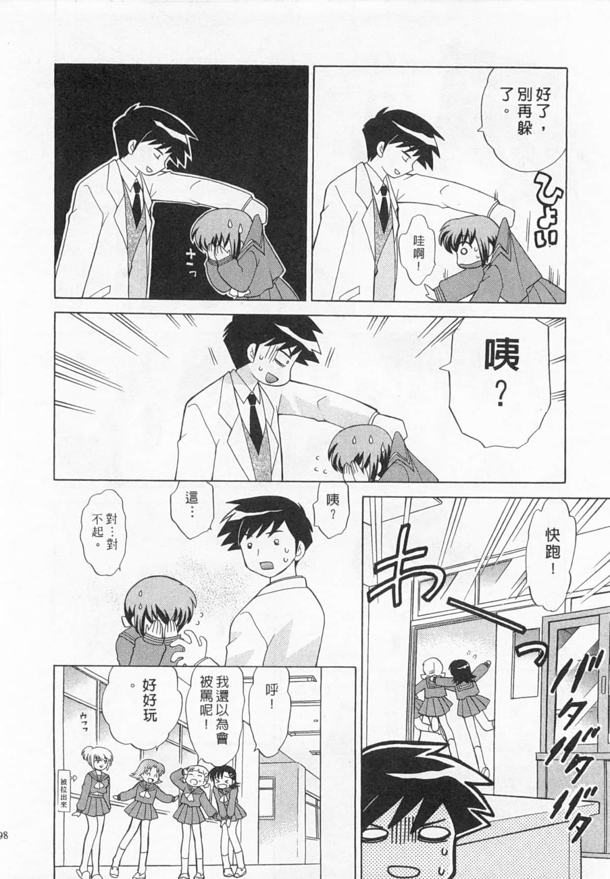 Page 99