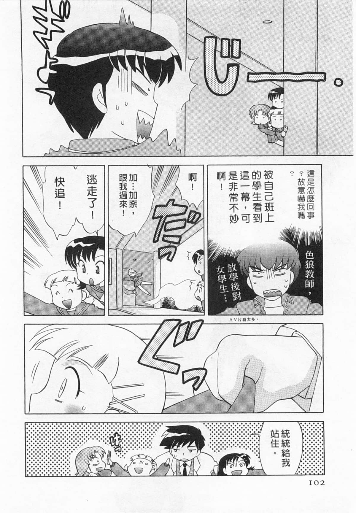 Page 103