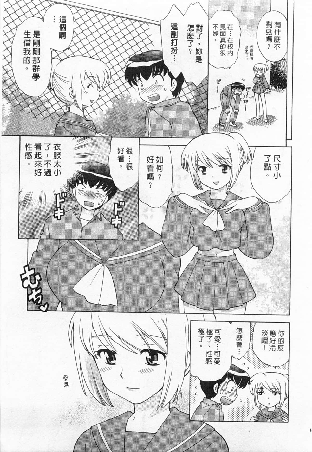 Page 104