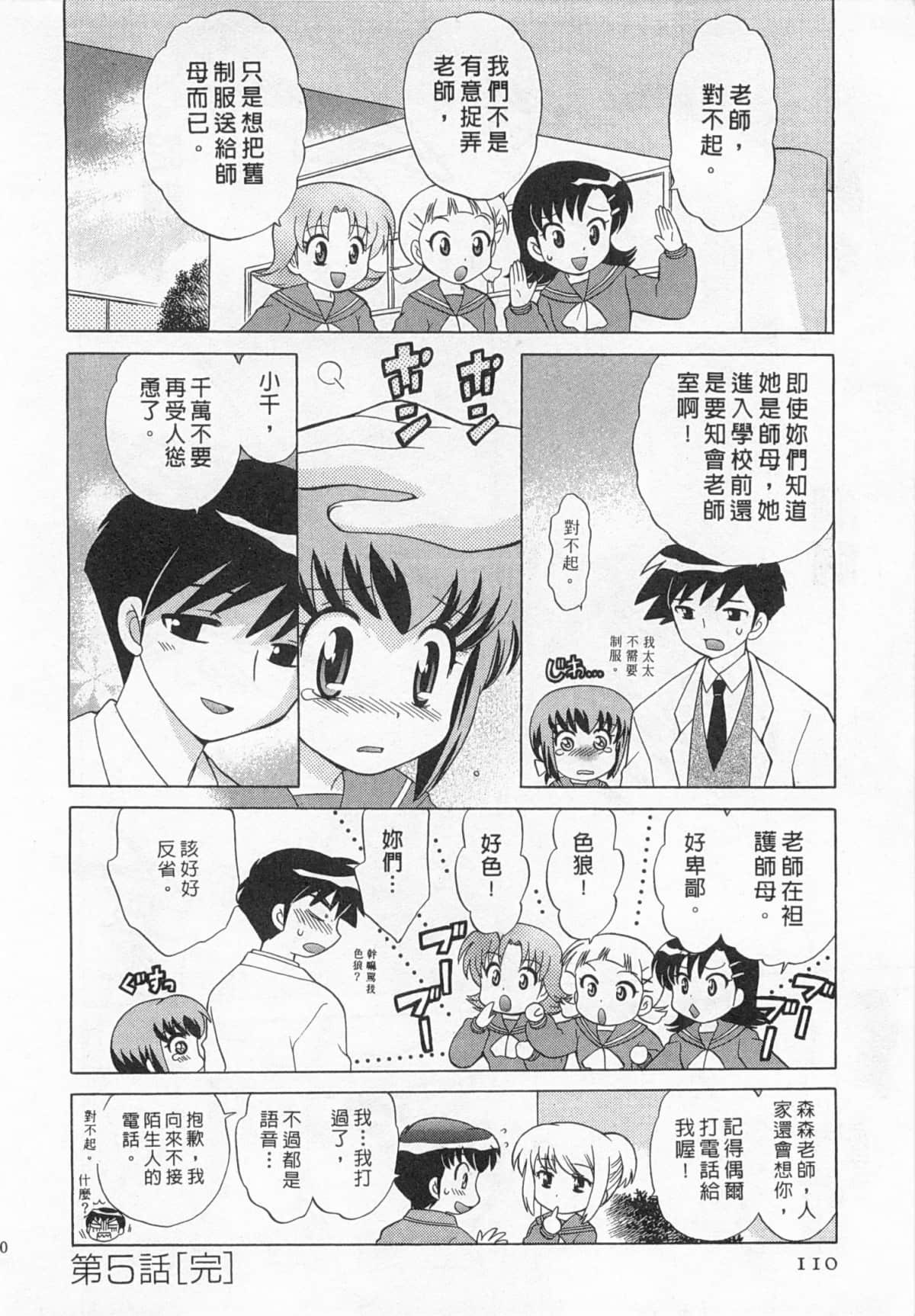 Page 111