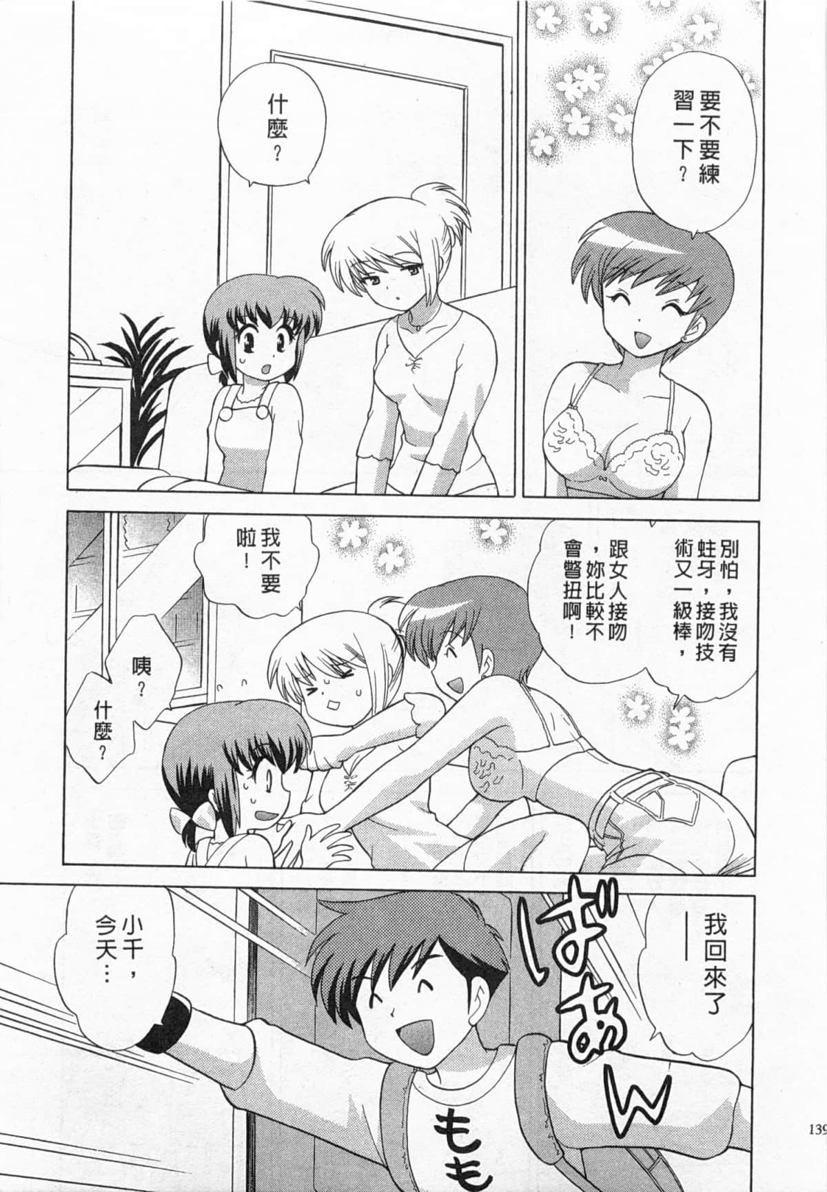 Page 140