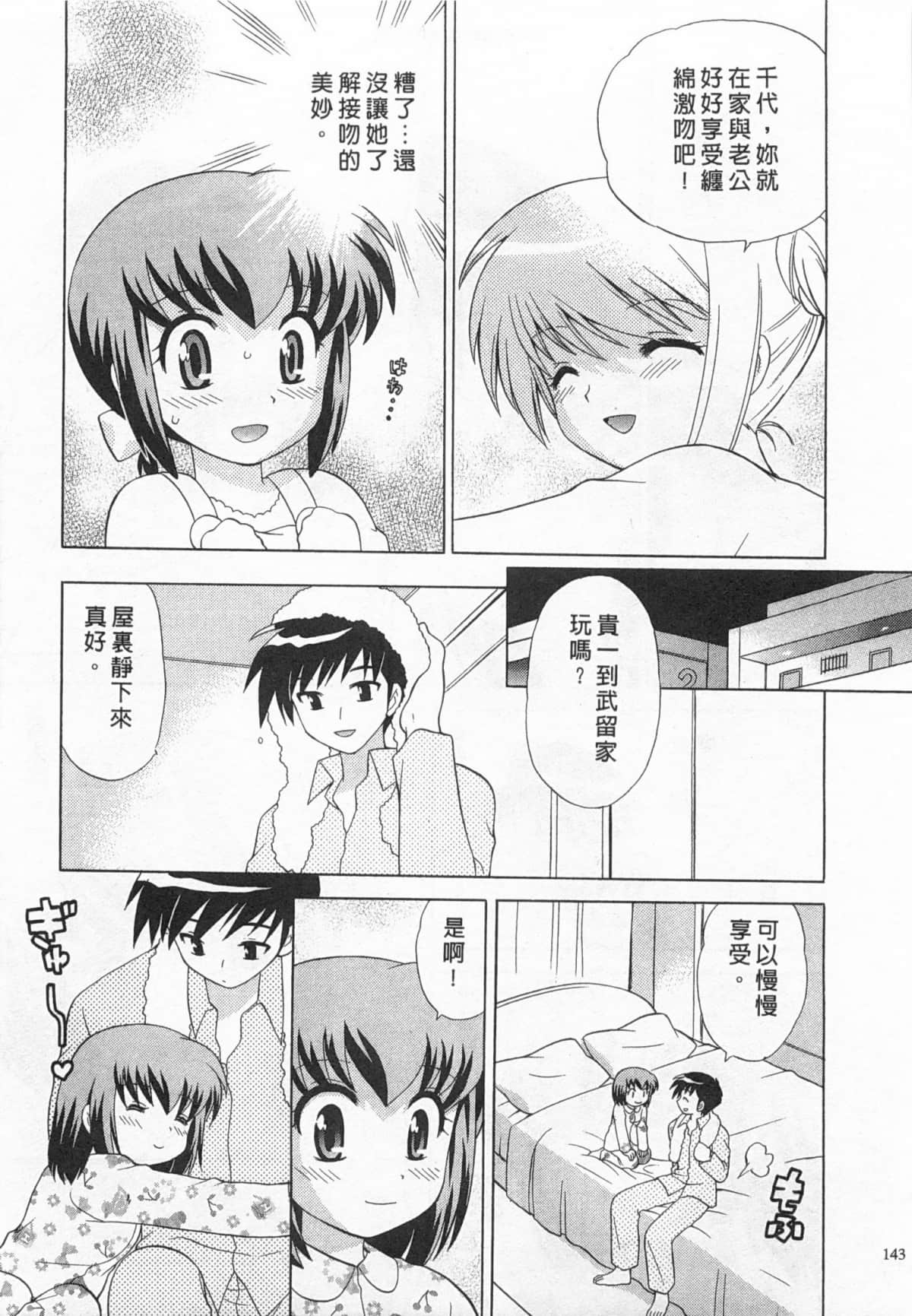 Page 144