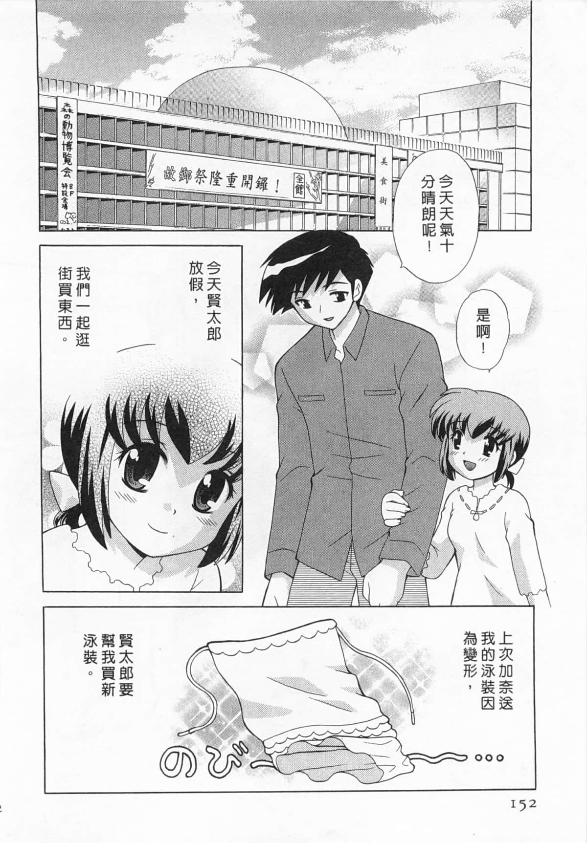 Page 153