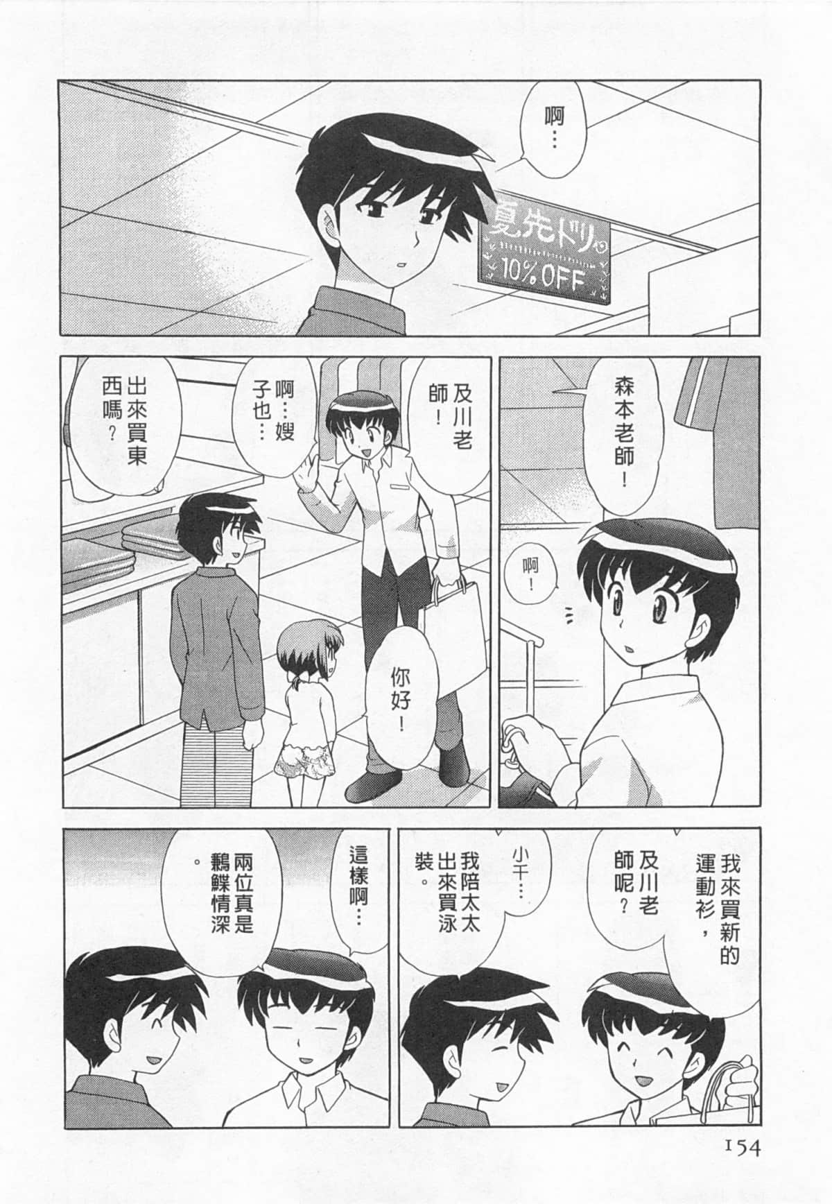 Page 155