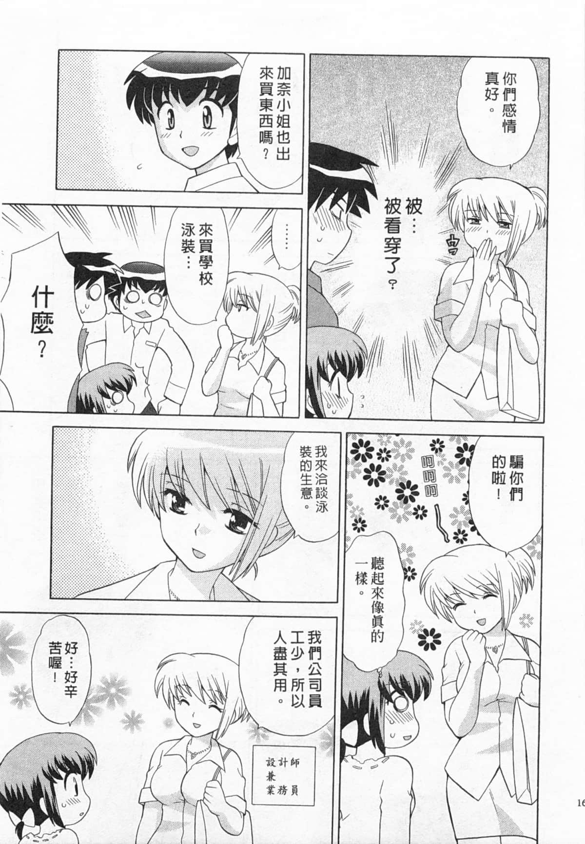 Page 164