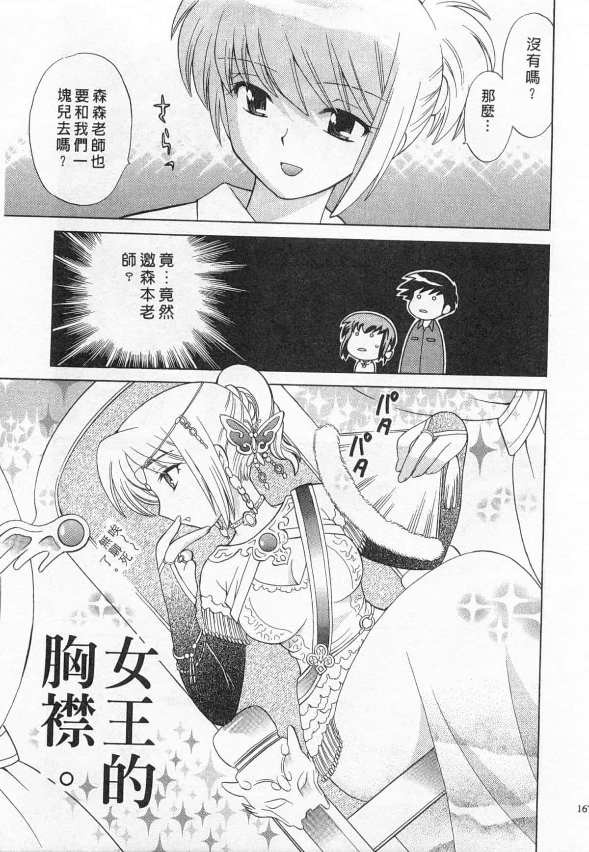 Page 168