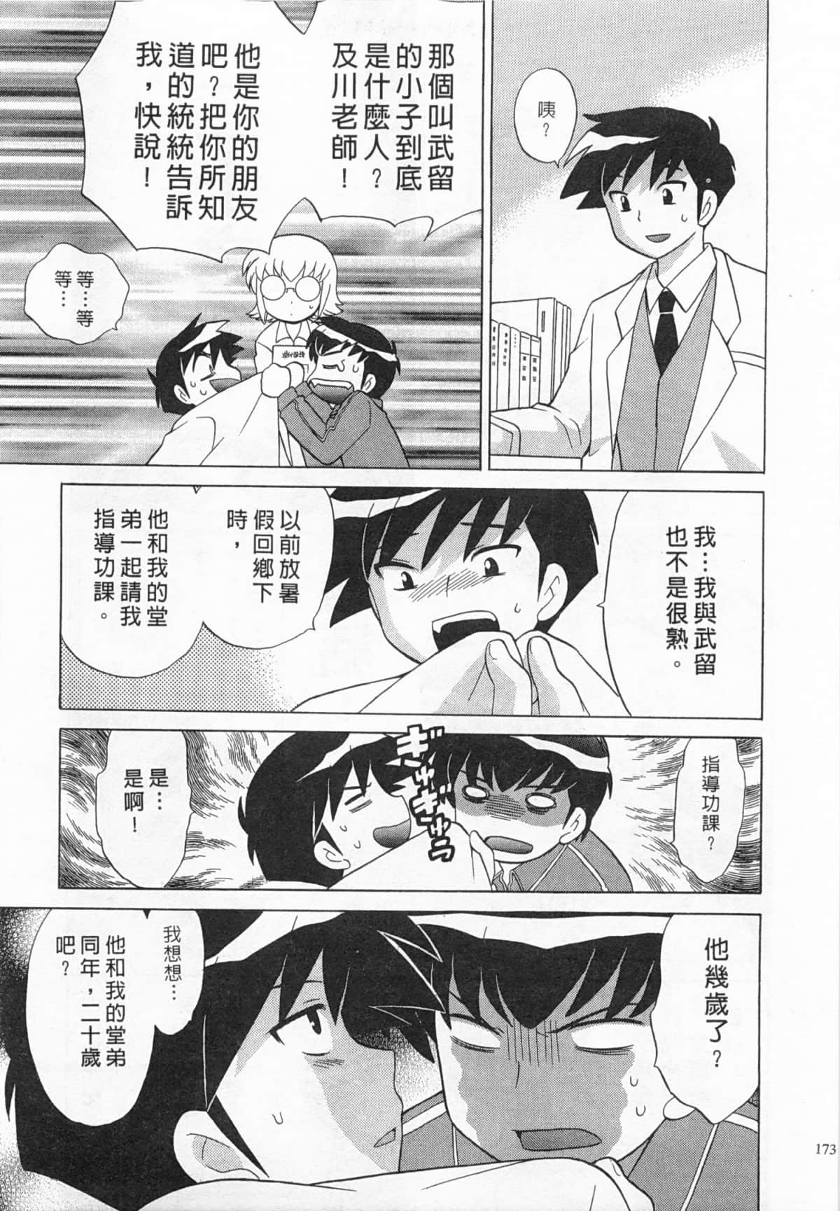 Page 174