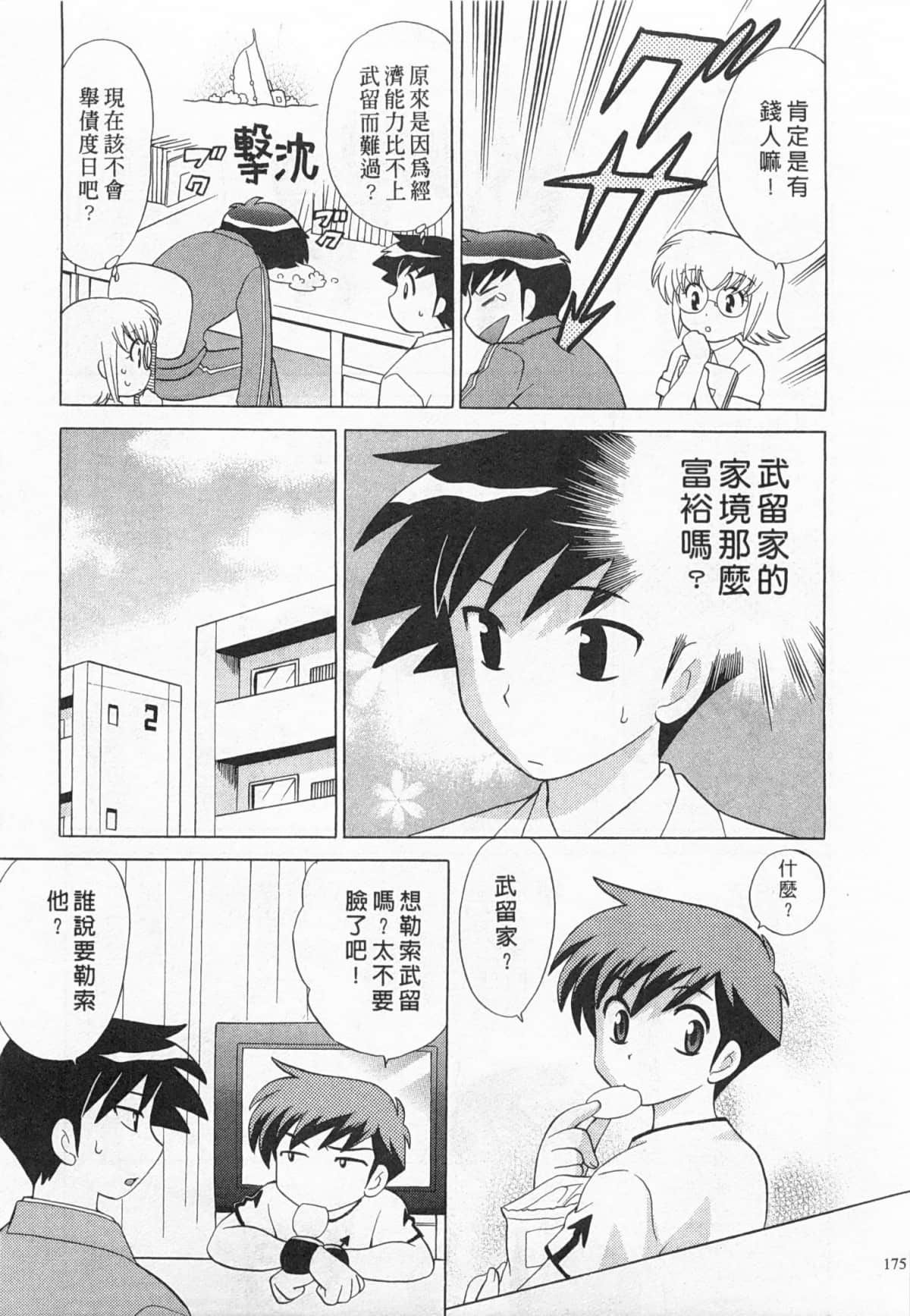 Page 176