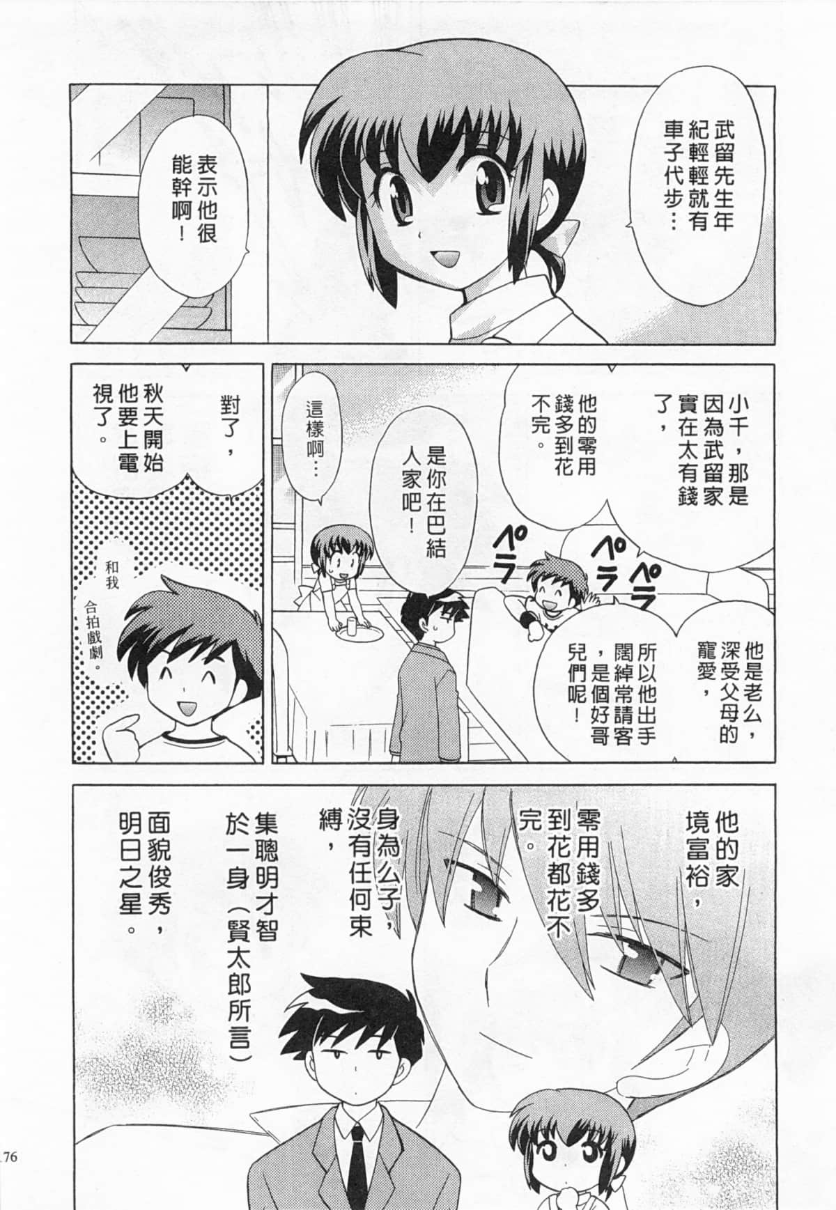 Page 177