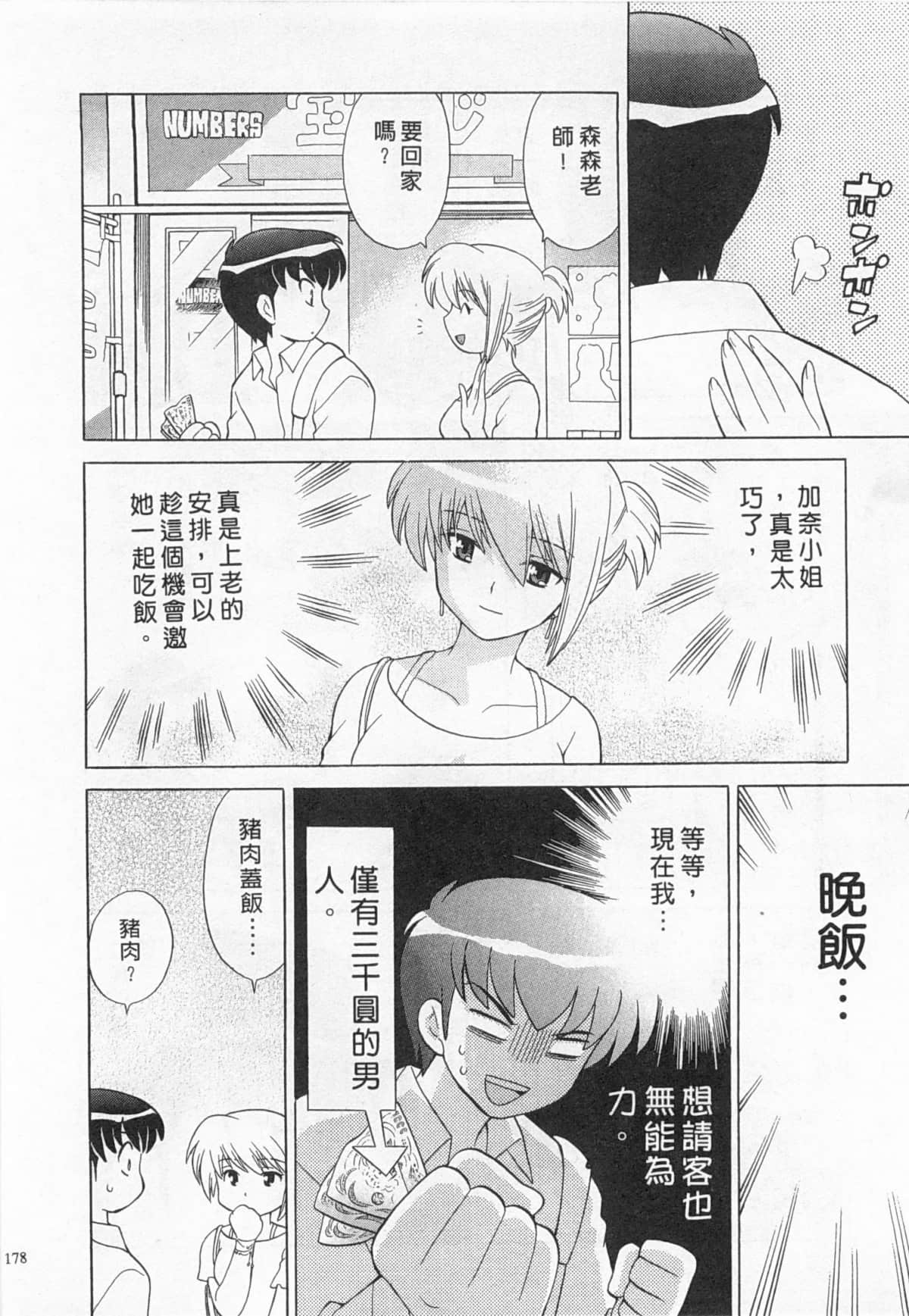 Page 179