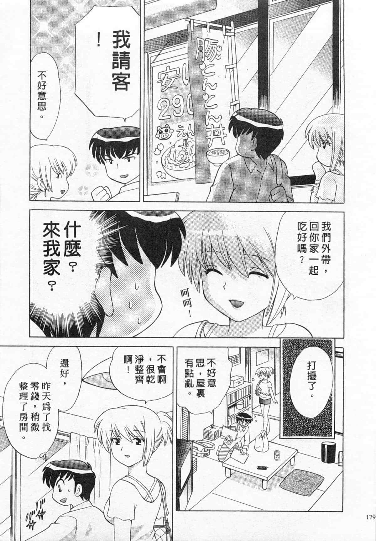 Page 180