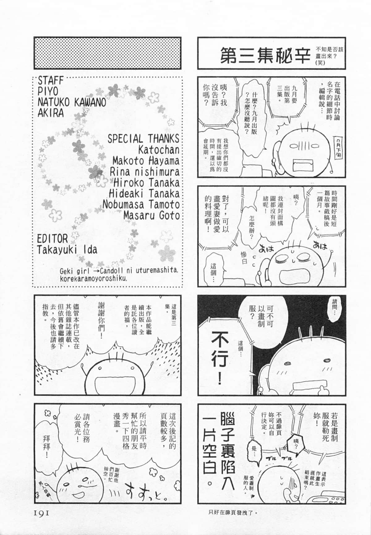 Page 192