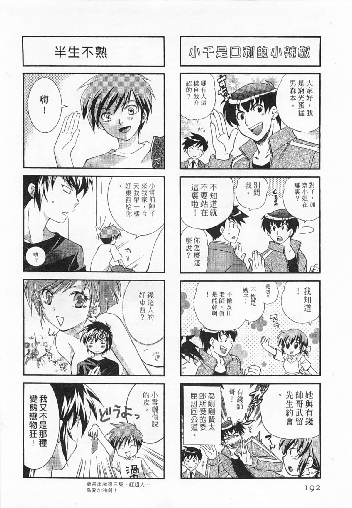 Page 193