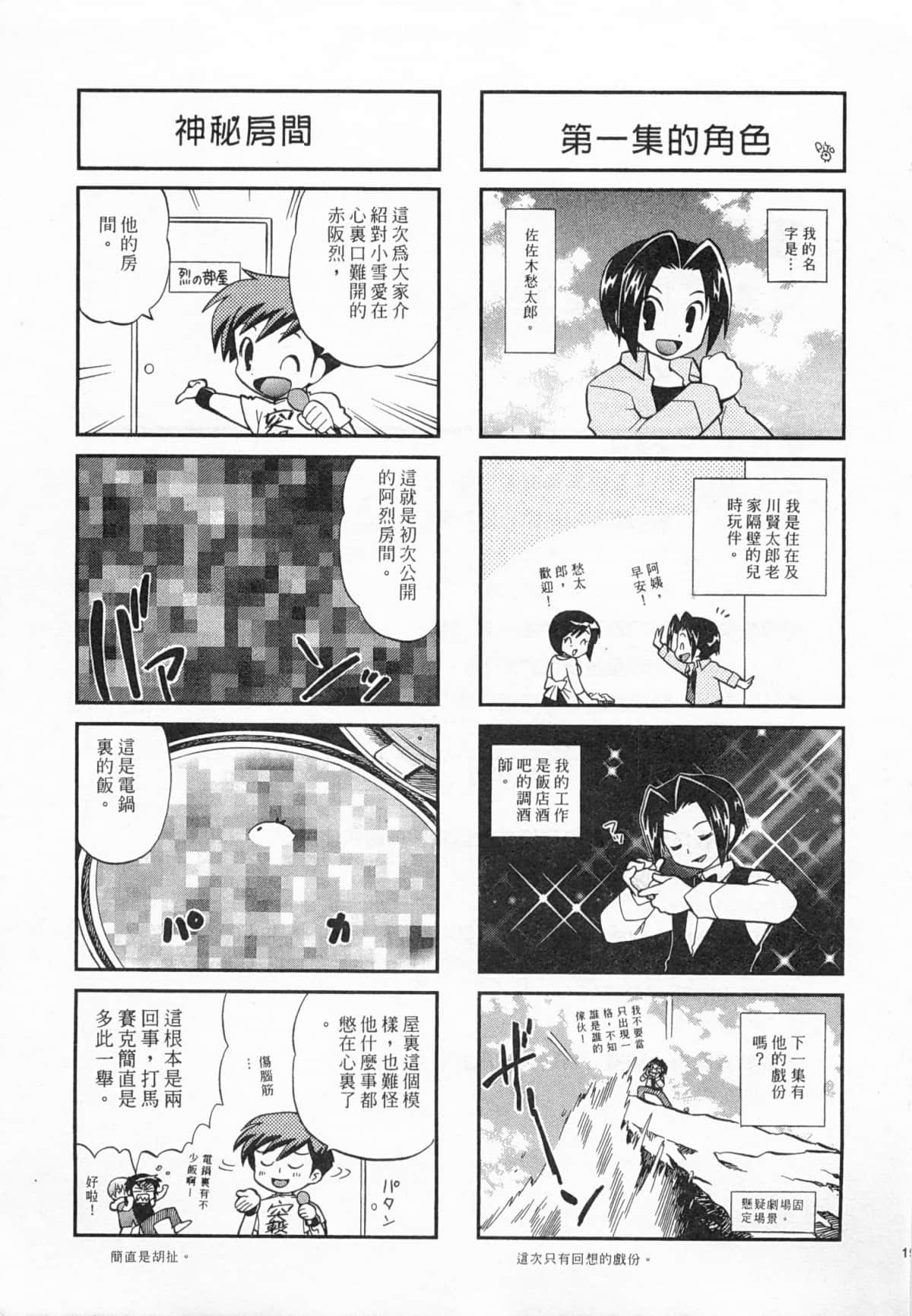 Page 194