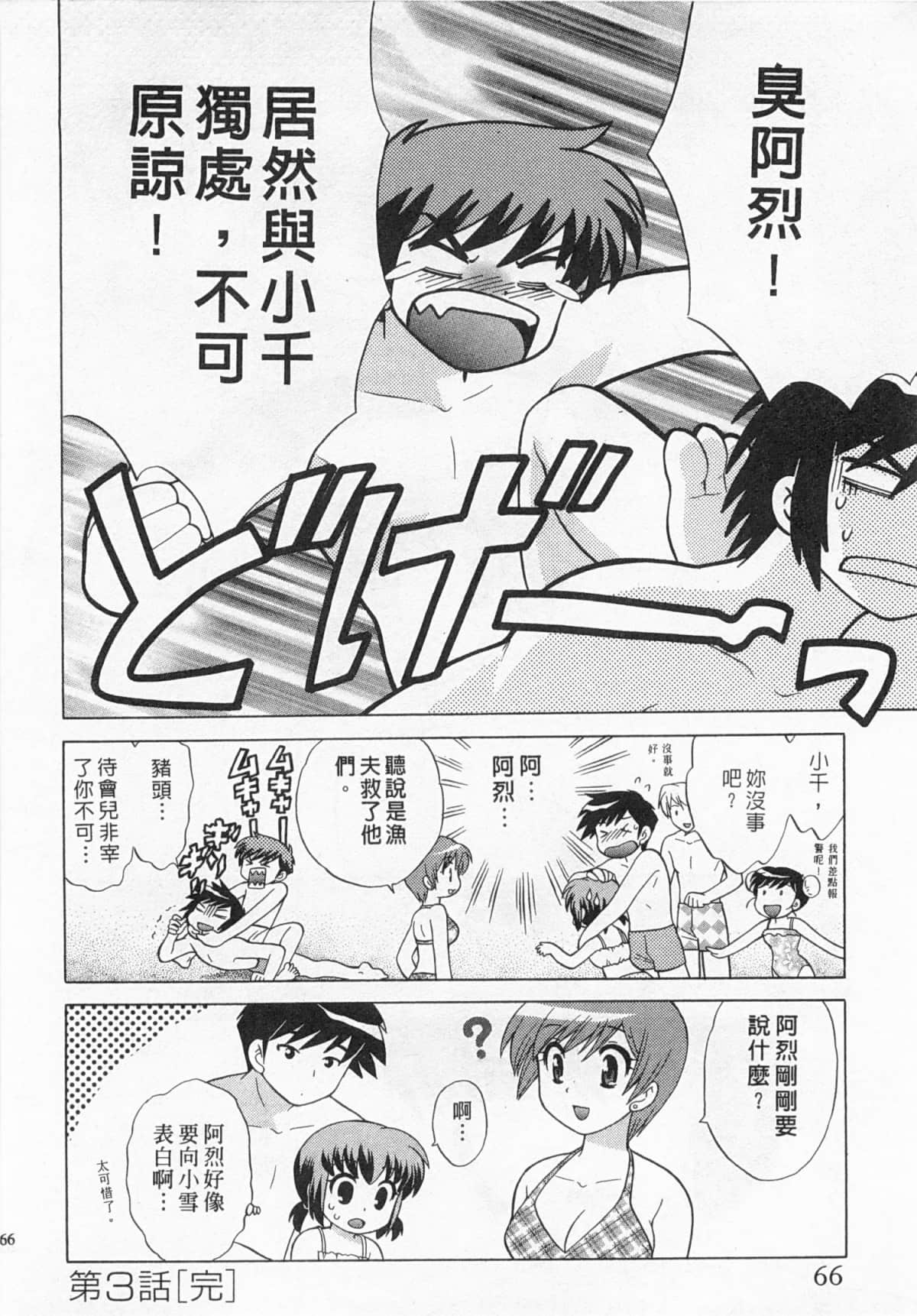 Page 67