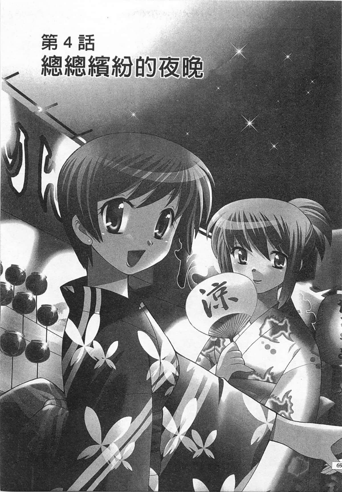 Page 70