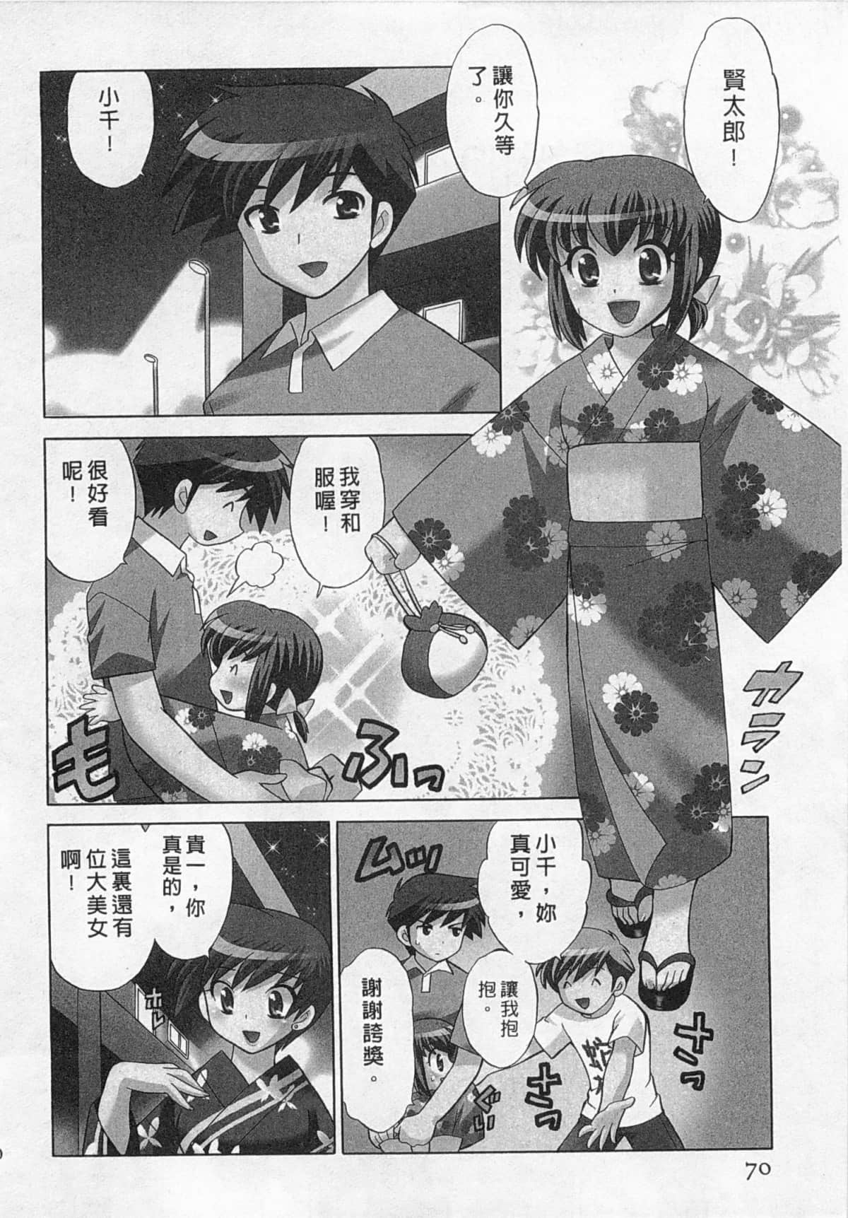 Page 71