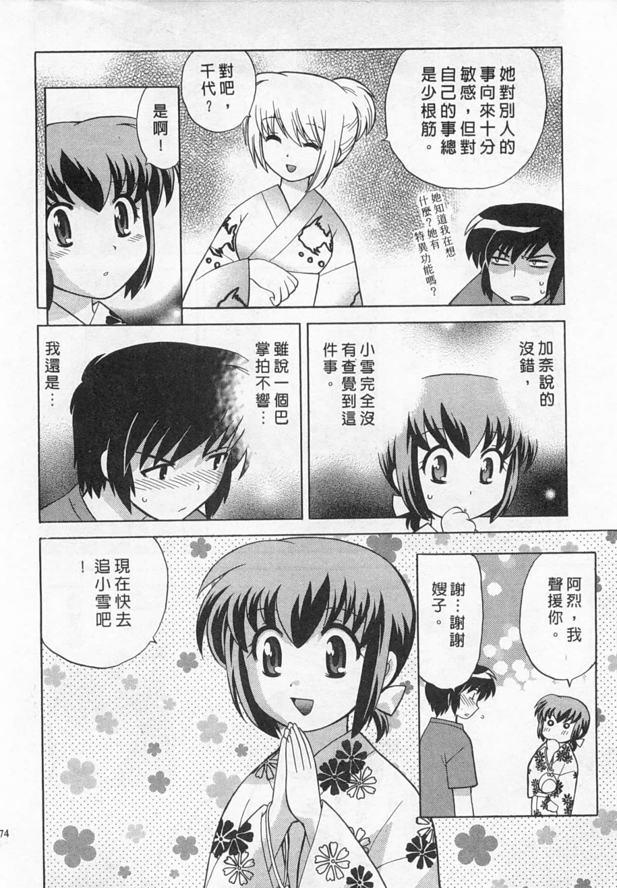 Page 75