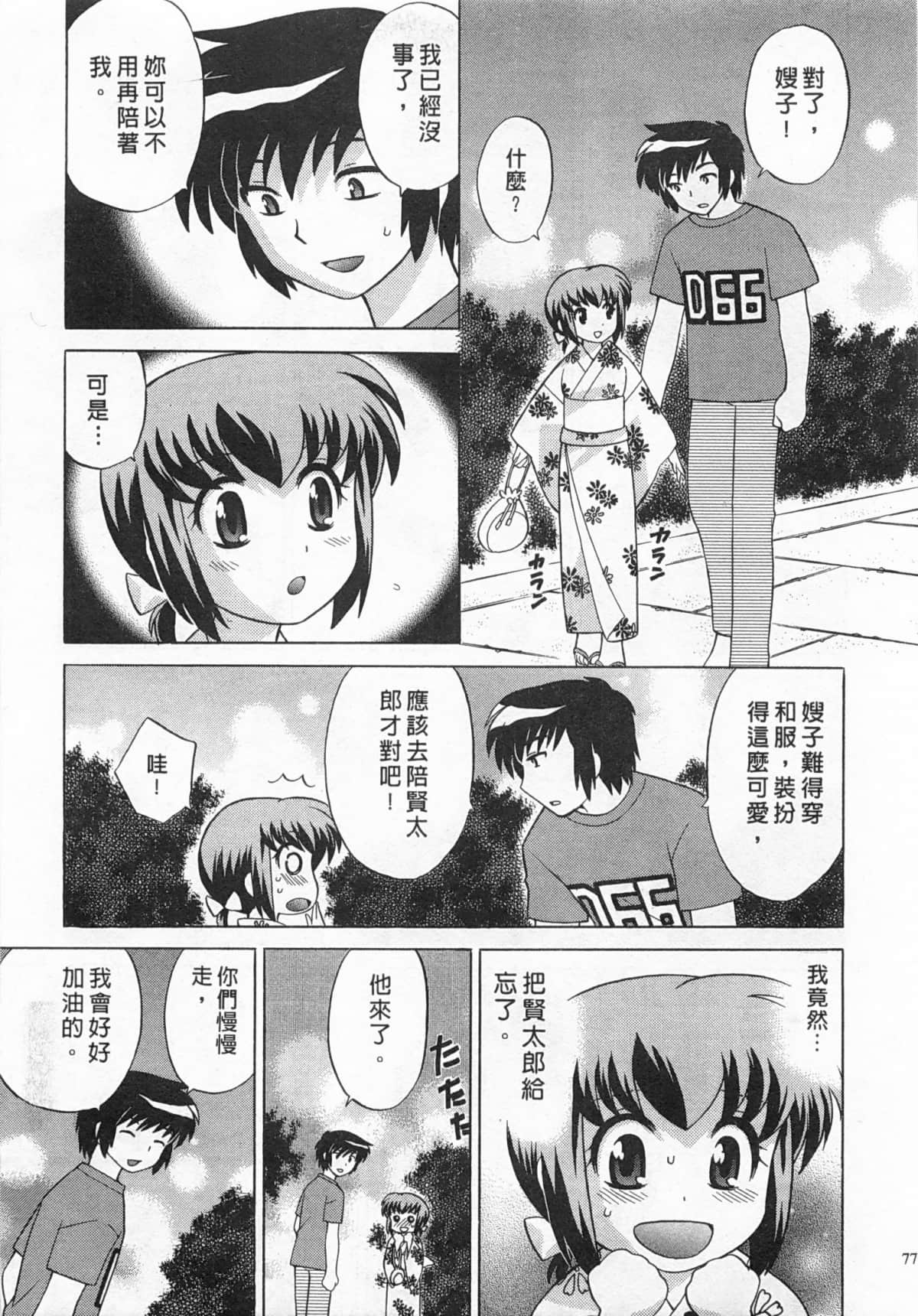 Page 78