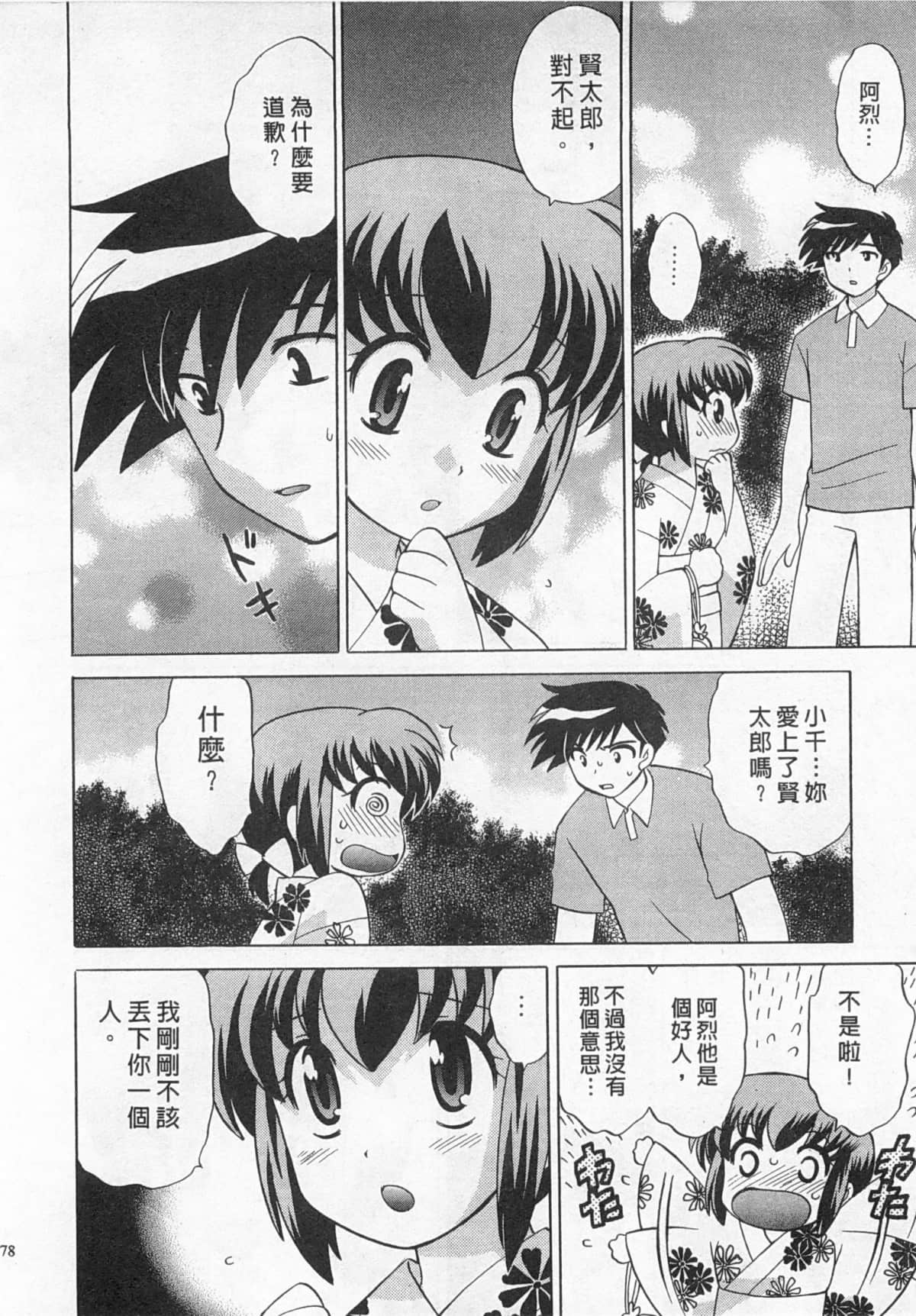 Page 79