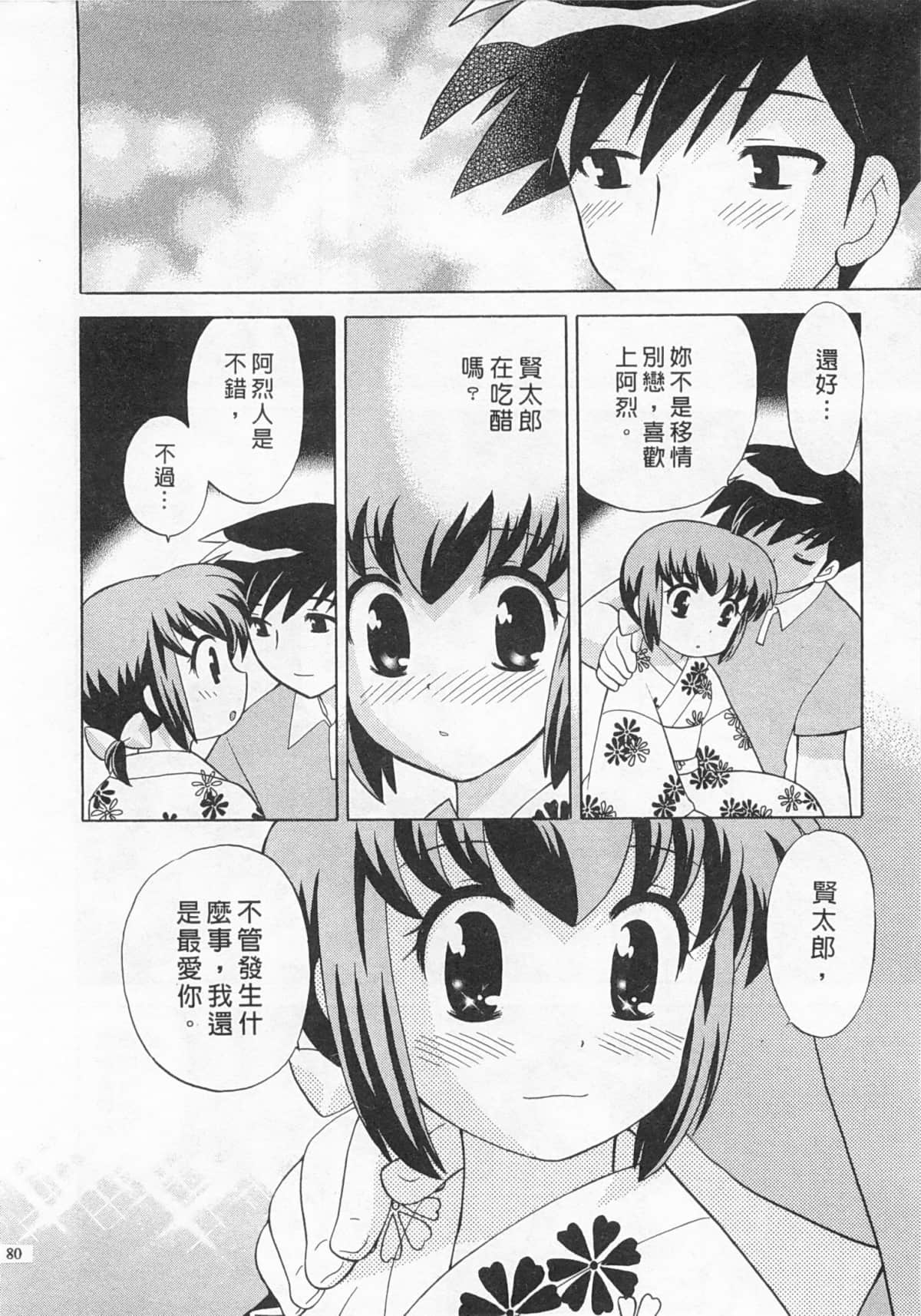 Page 81