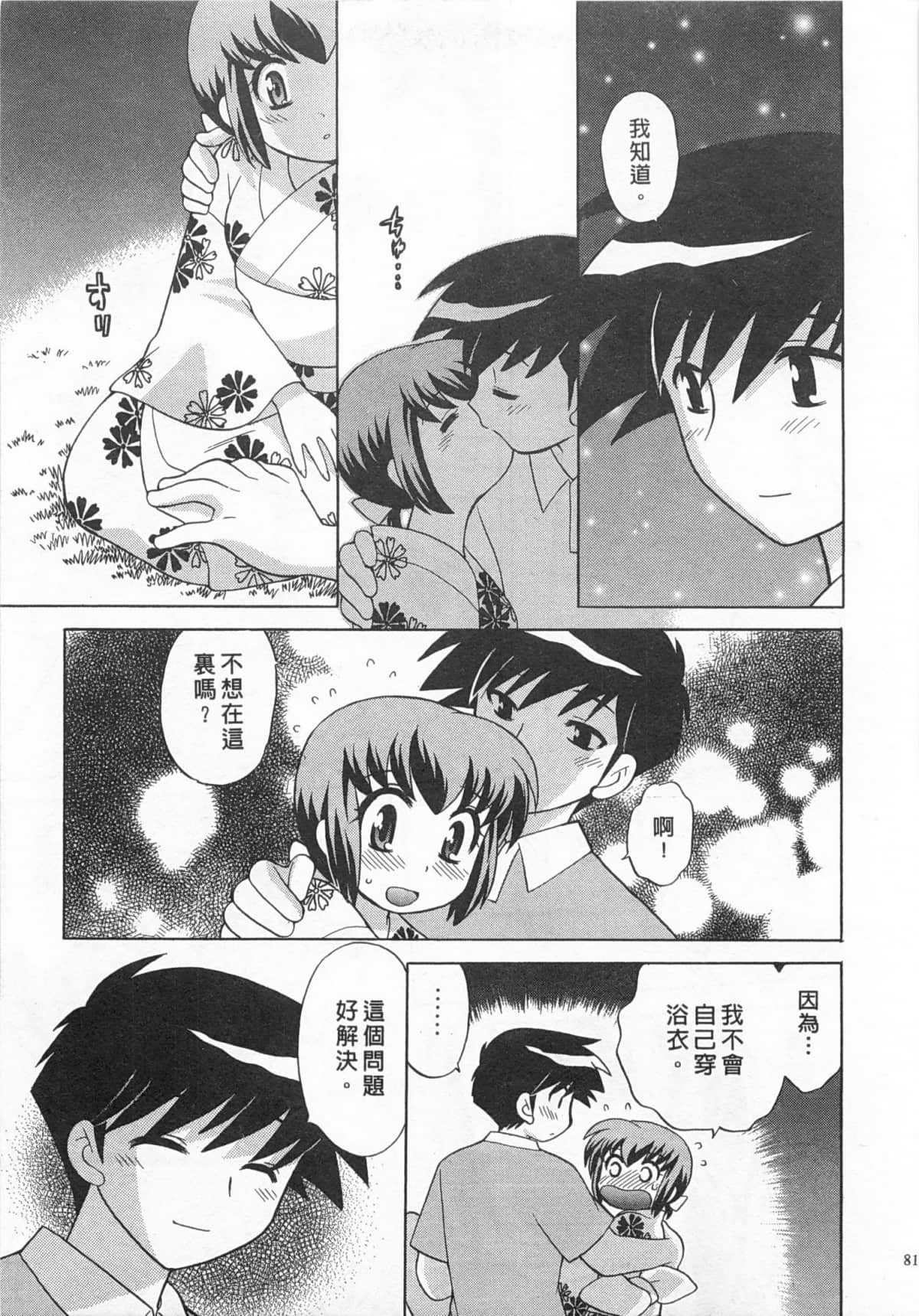 Page 82
