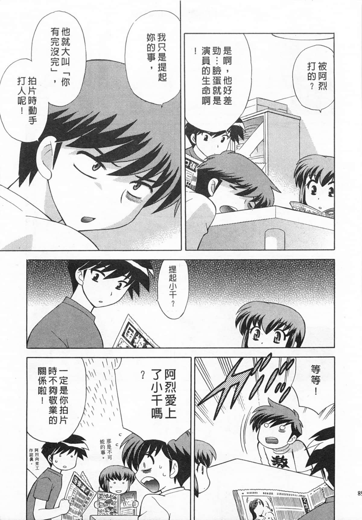 Page 90