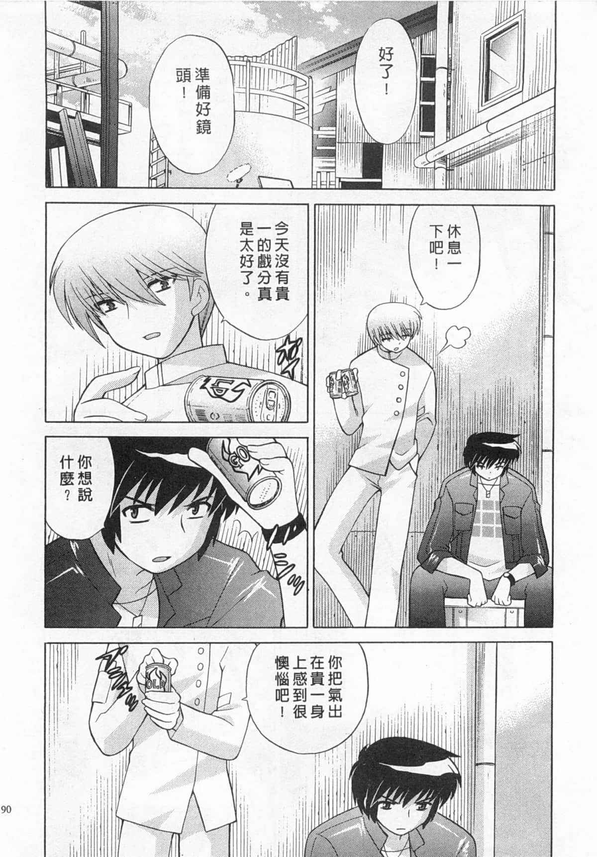 Page 91