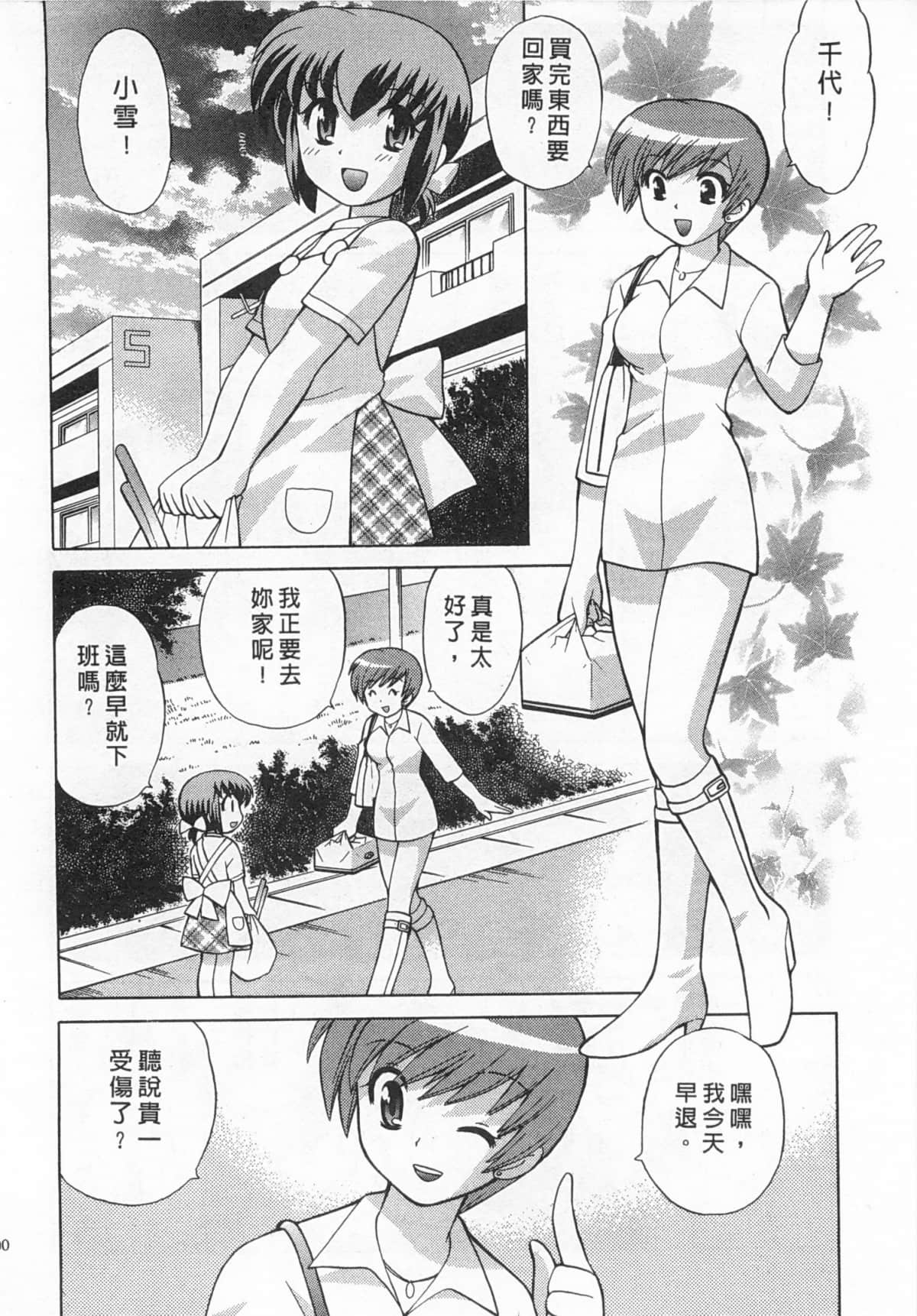 Page 101