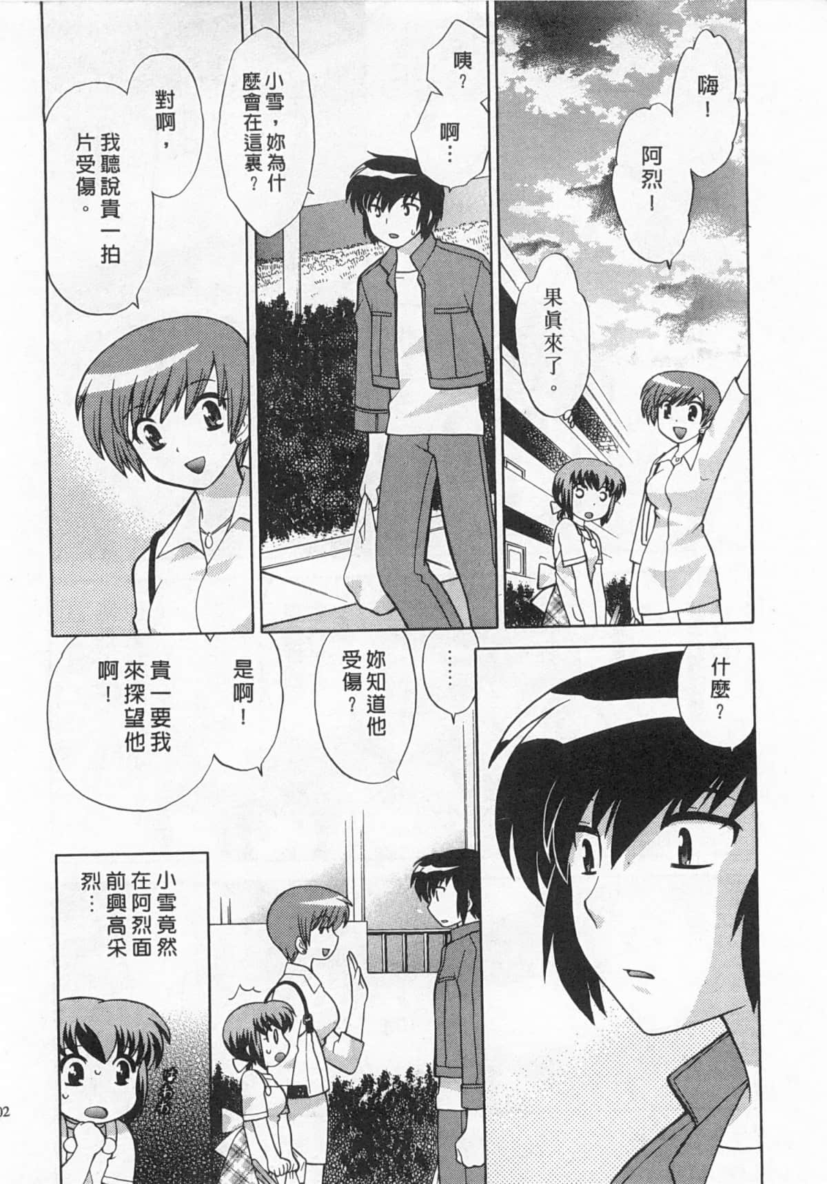 Page 103