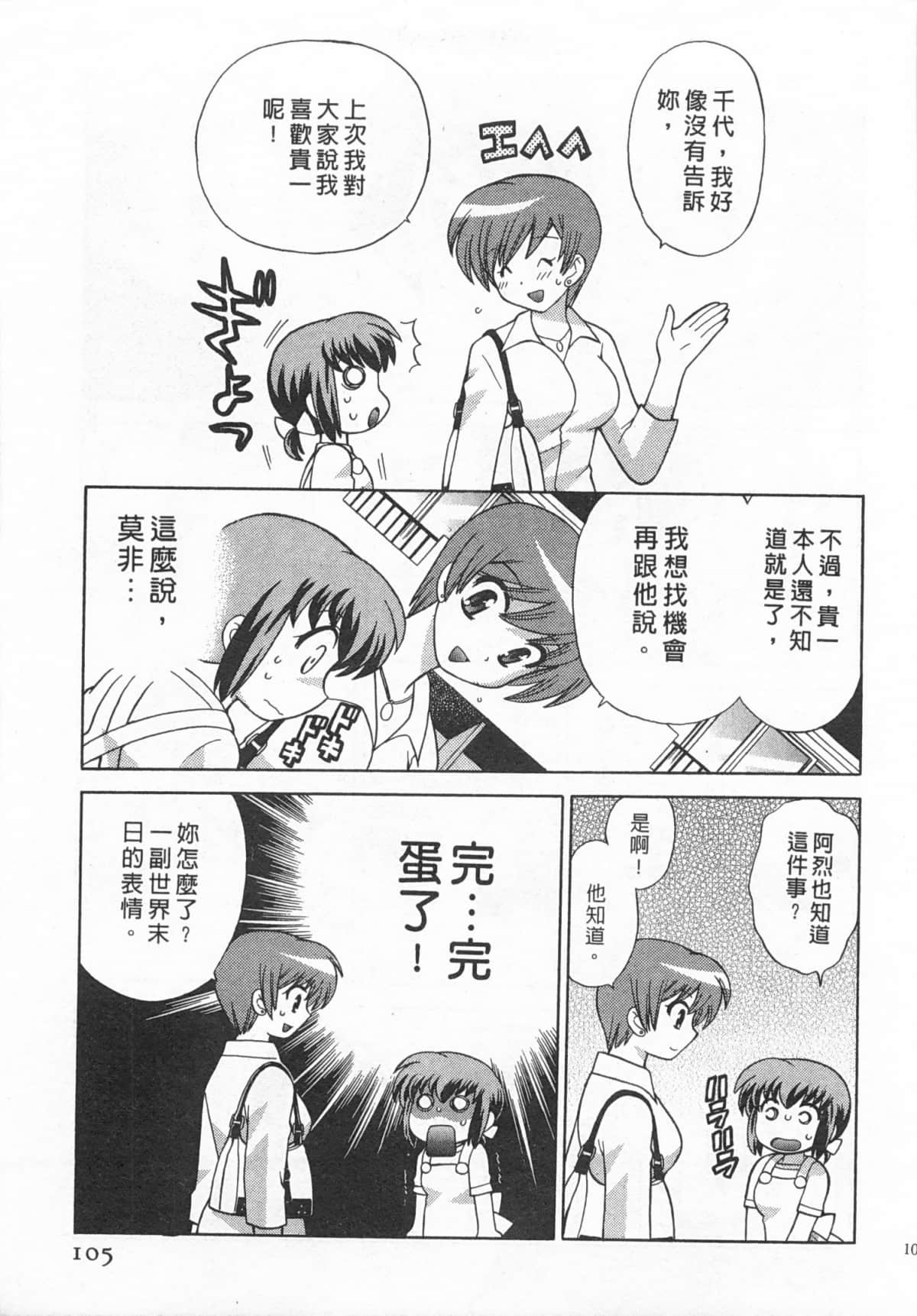 Page 106