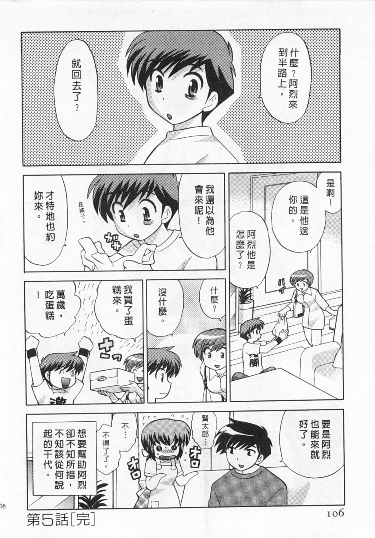 Page 107