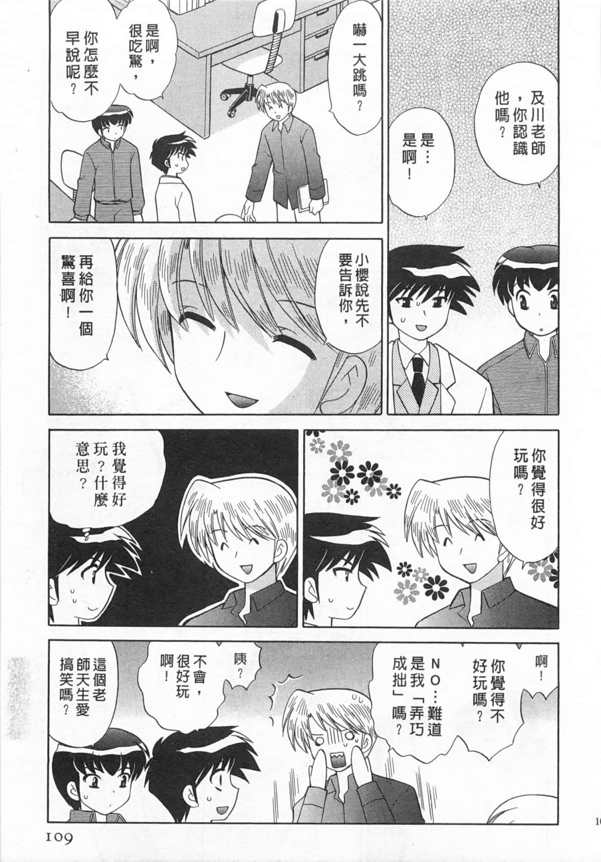 Page 110