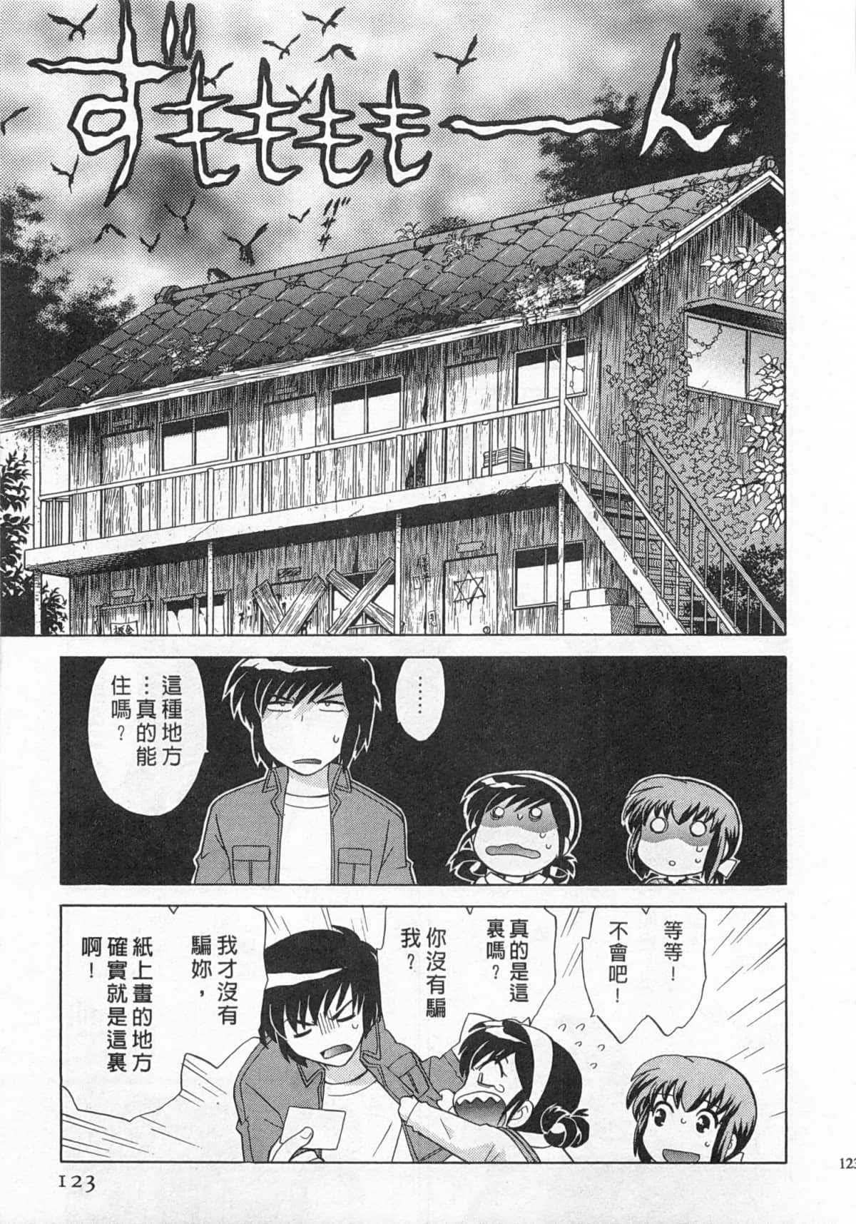 Page 124