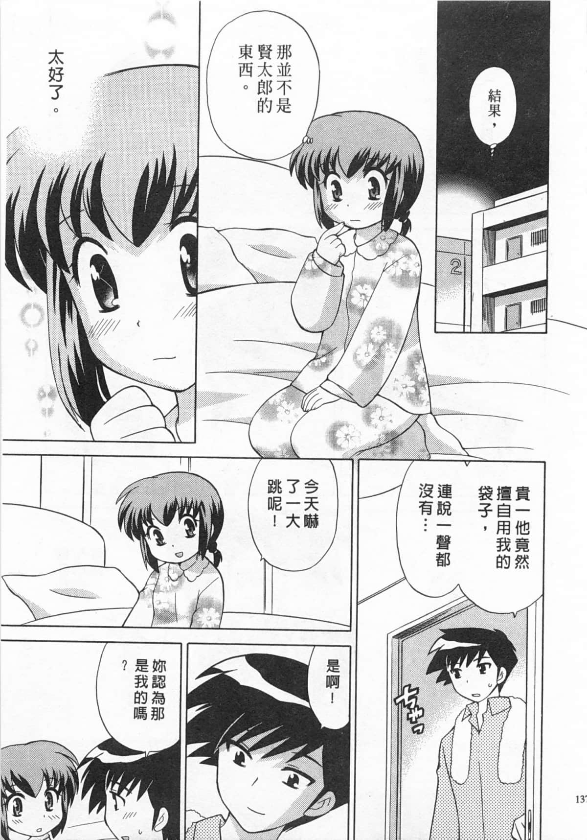 Page 138