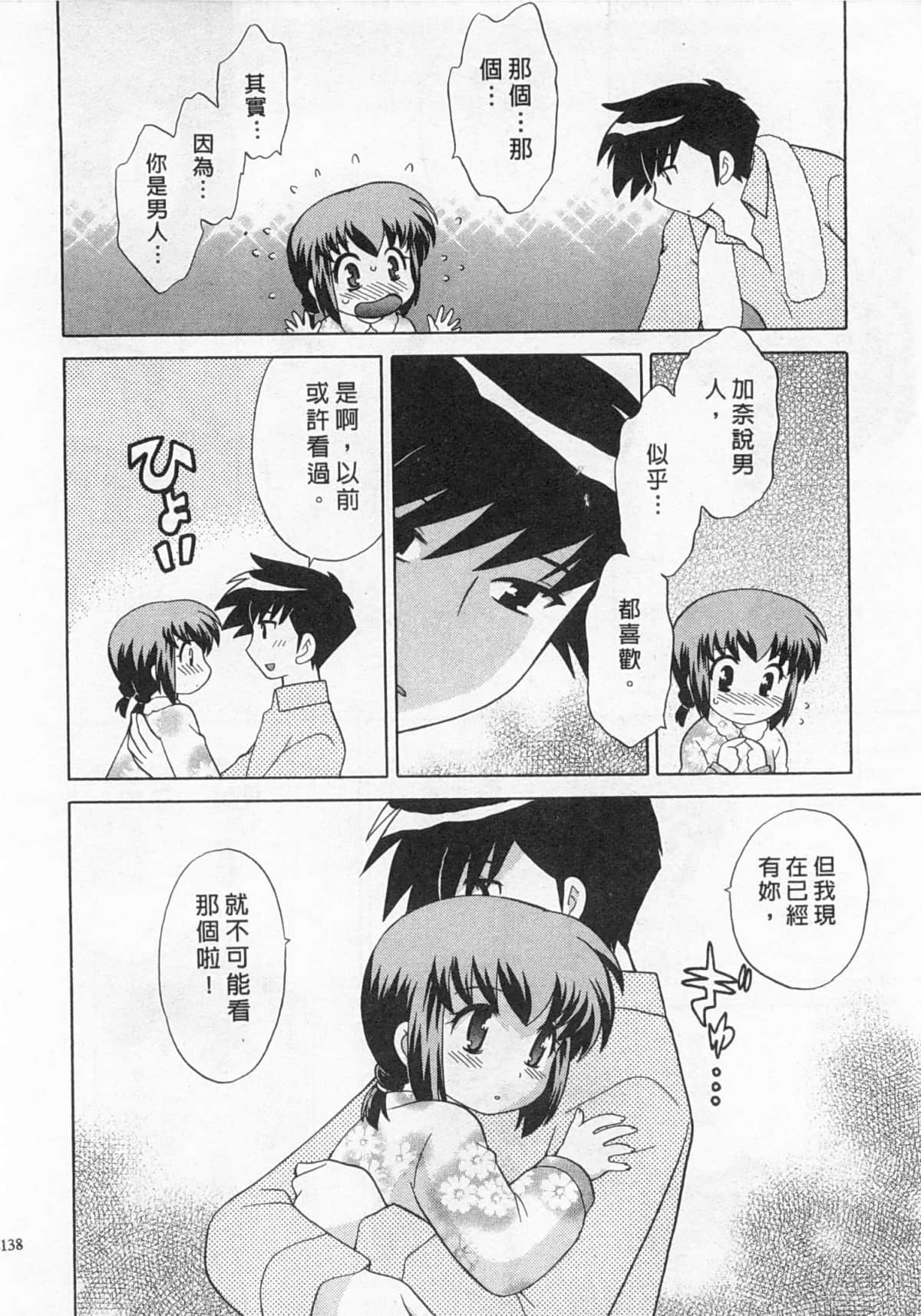 Page 139