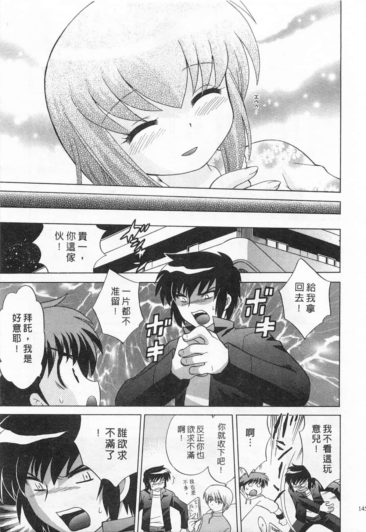 Page 146